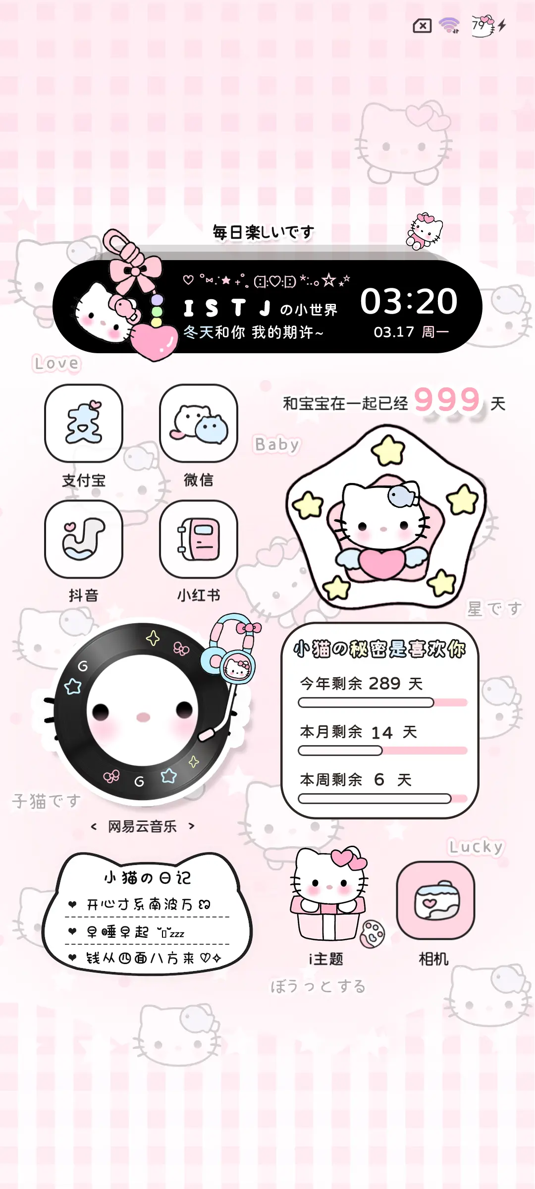 软萌小猫酱多图平铺 - Screenshot 8