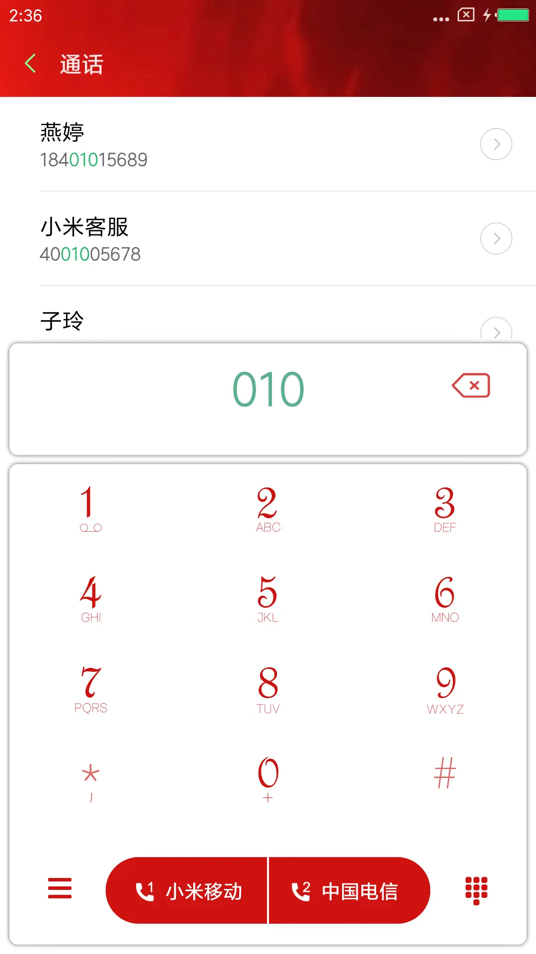 彼岸花 - Screenshot 6