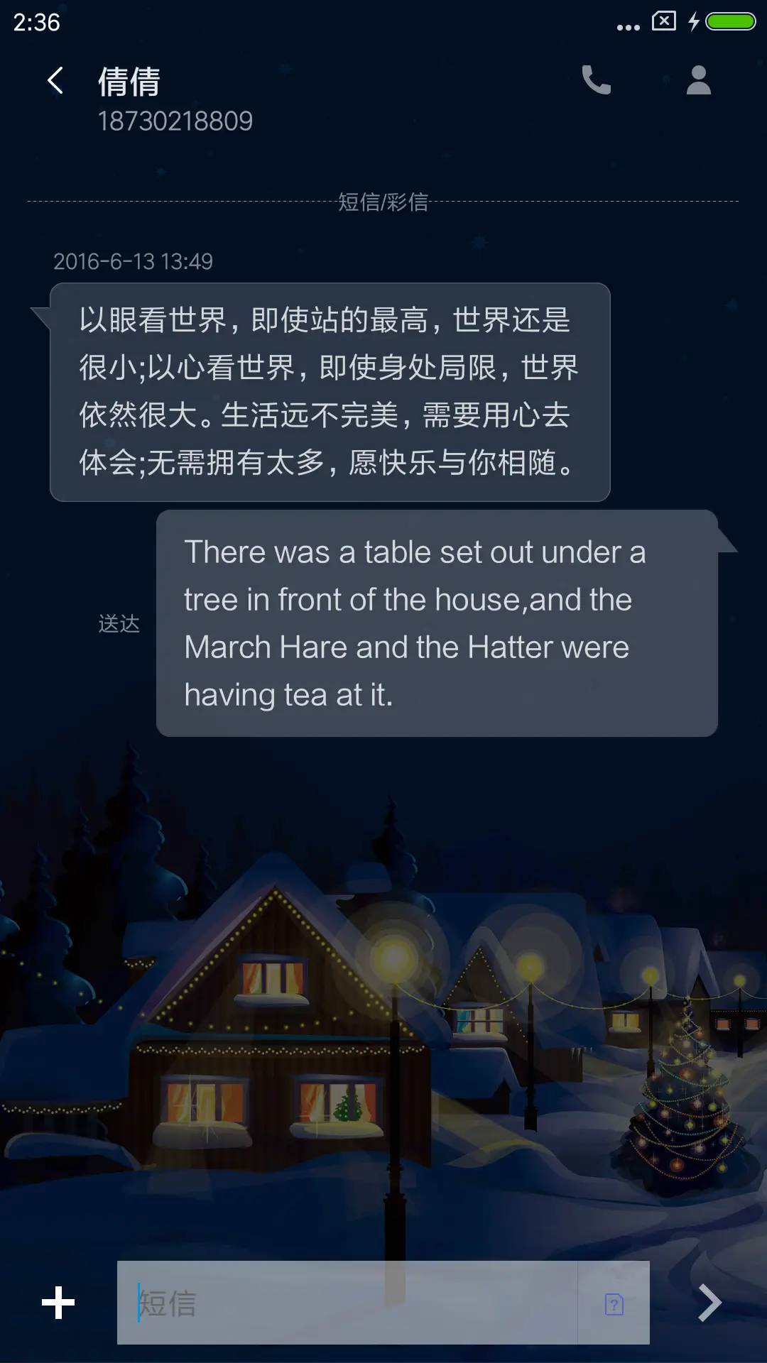 圣诞雪夜 - Screenshot 8