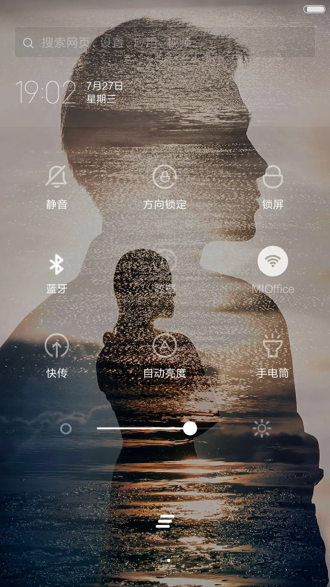 心中的她（流星下雨4D动态） - Screenshot 8