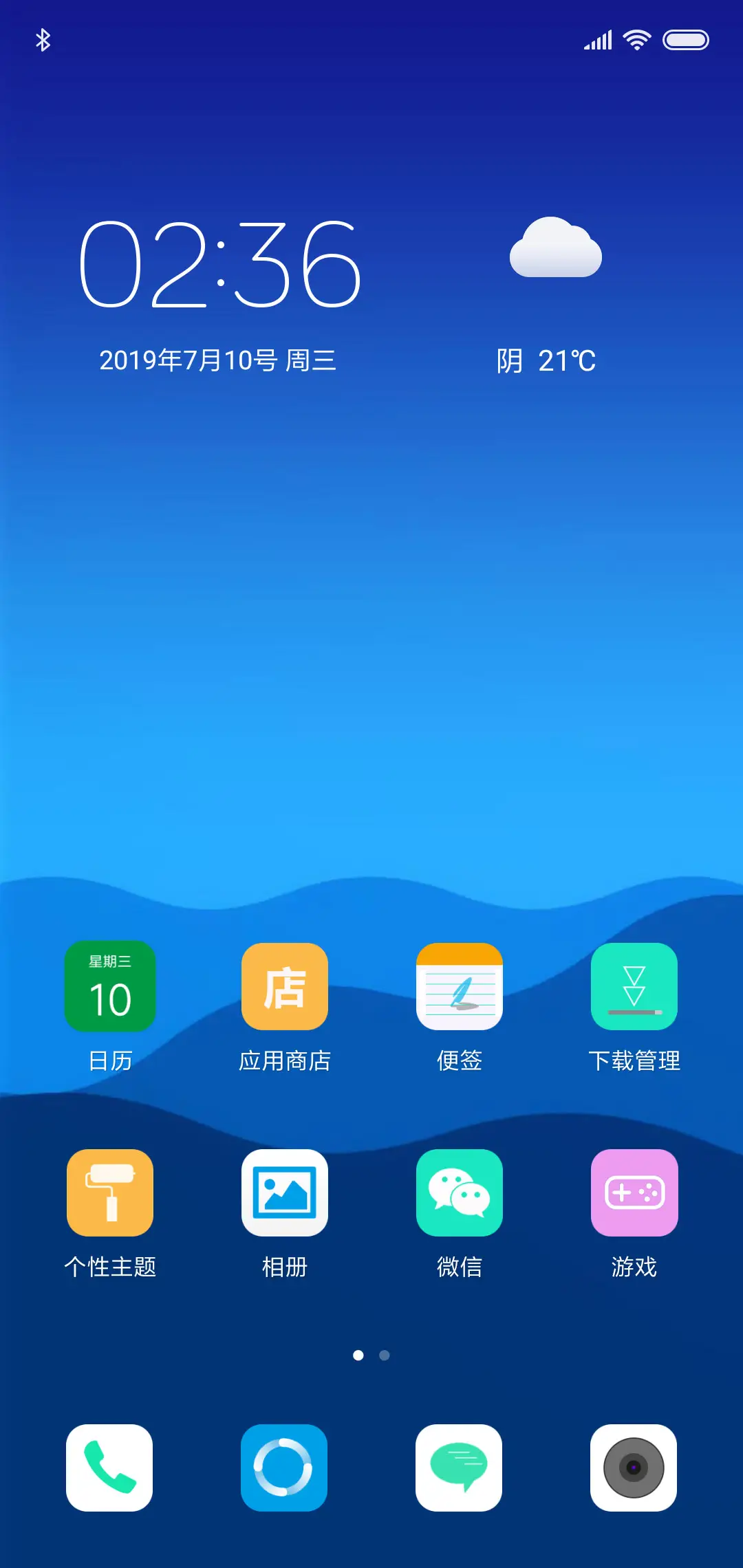 魅蓝  动态 - Screenshot 2