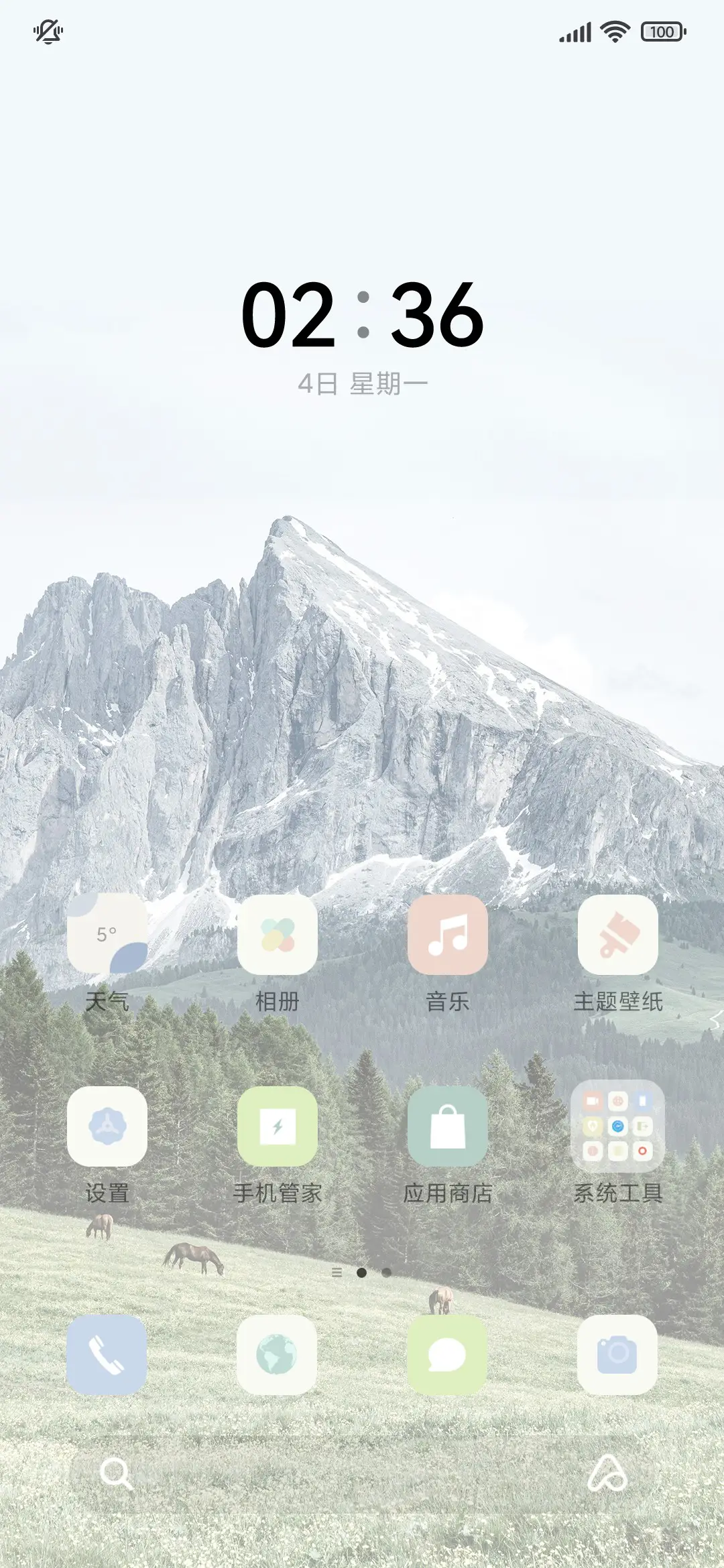 流年 简约清新 - Screenshot 2