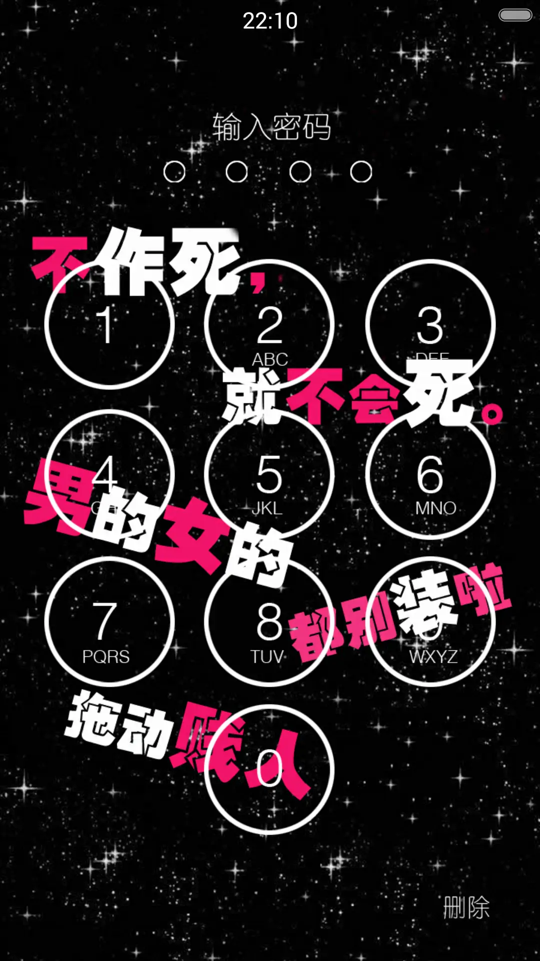 作死的节奏（密码锁初始密码1234+图标全覆盖