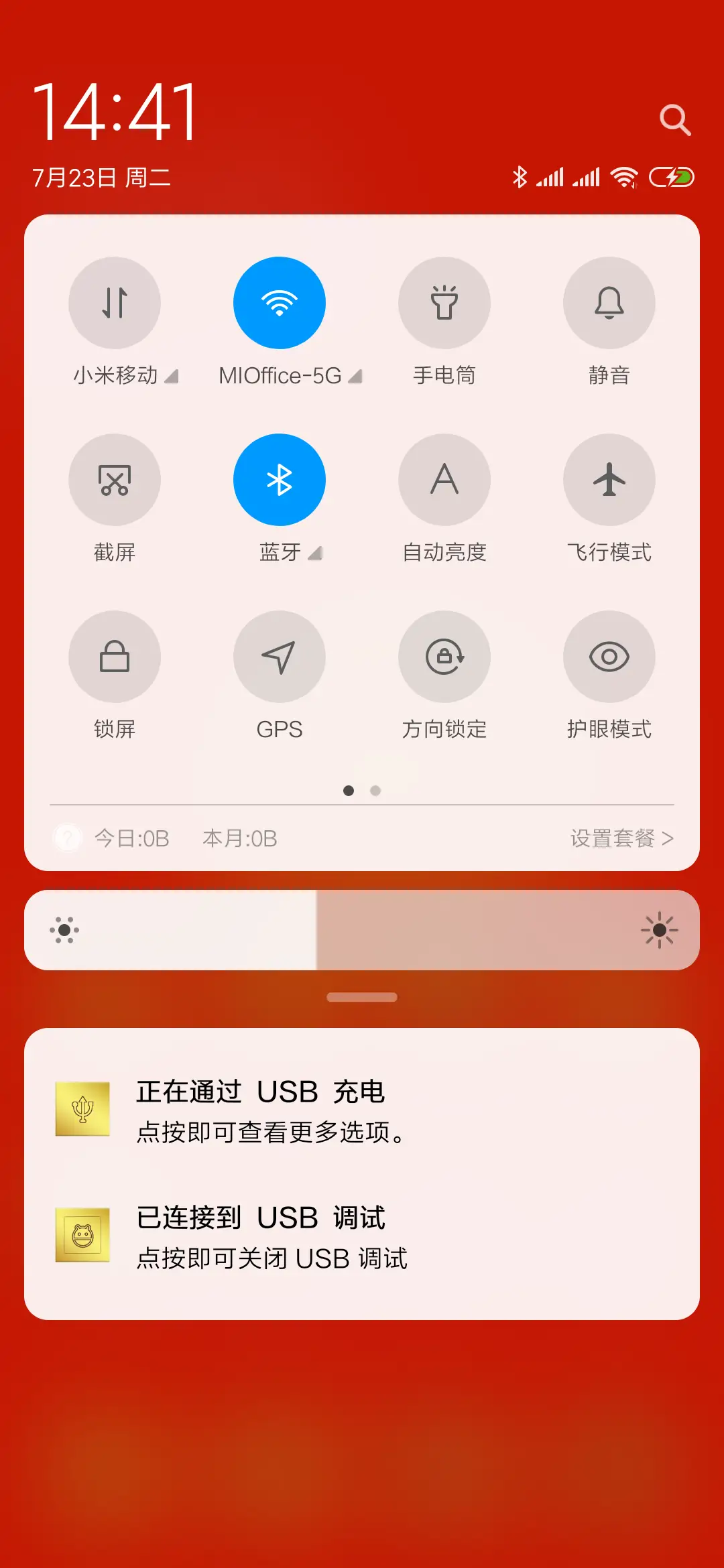 好运连连 - Screenshot 5