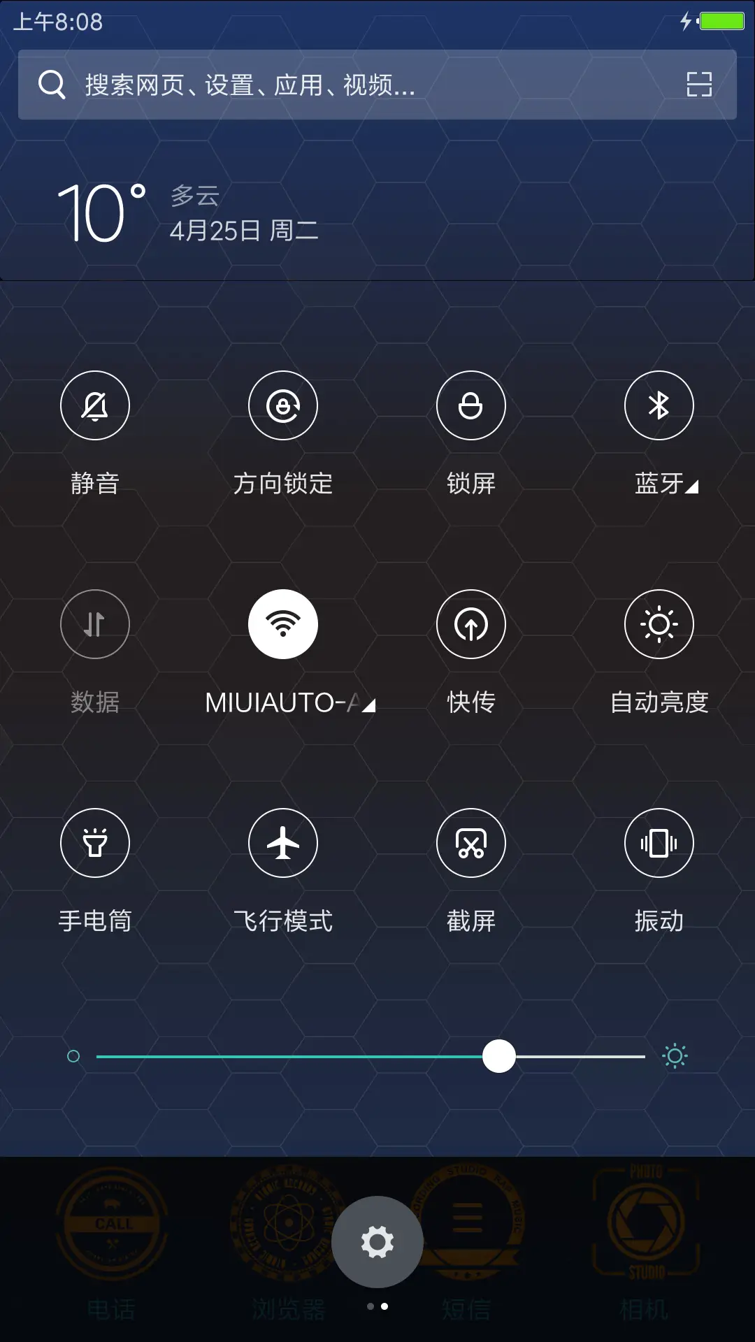蓝调2017 - Screenshot 5