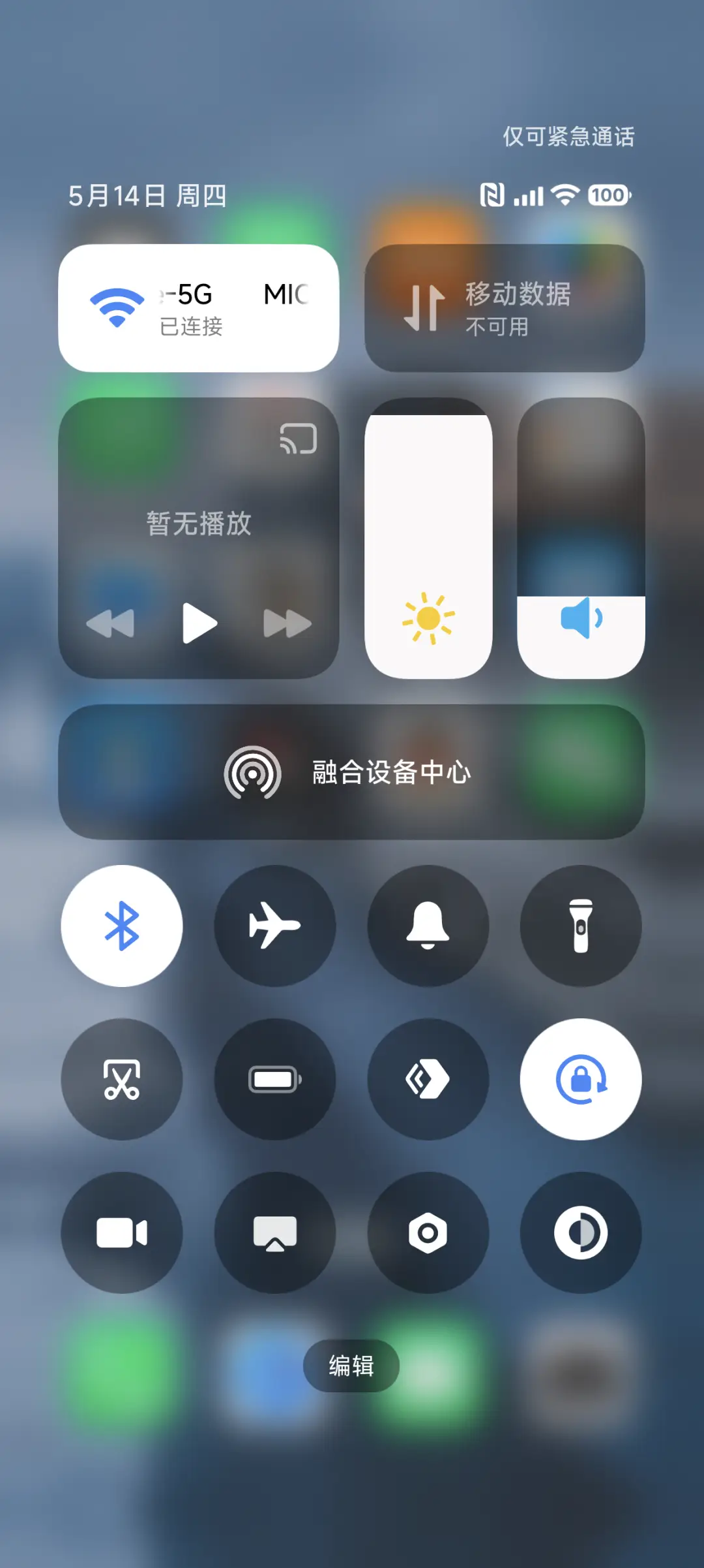 奈OS18 - Screenshot 6