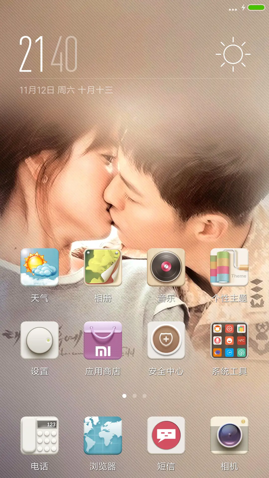 太阳的后裔V8 - Screenshot 2