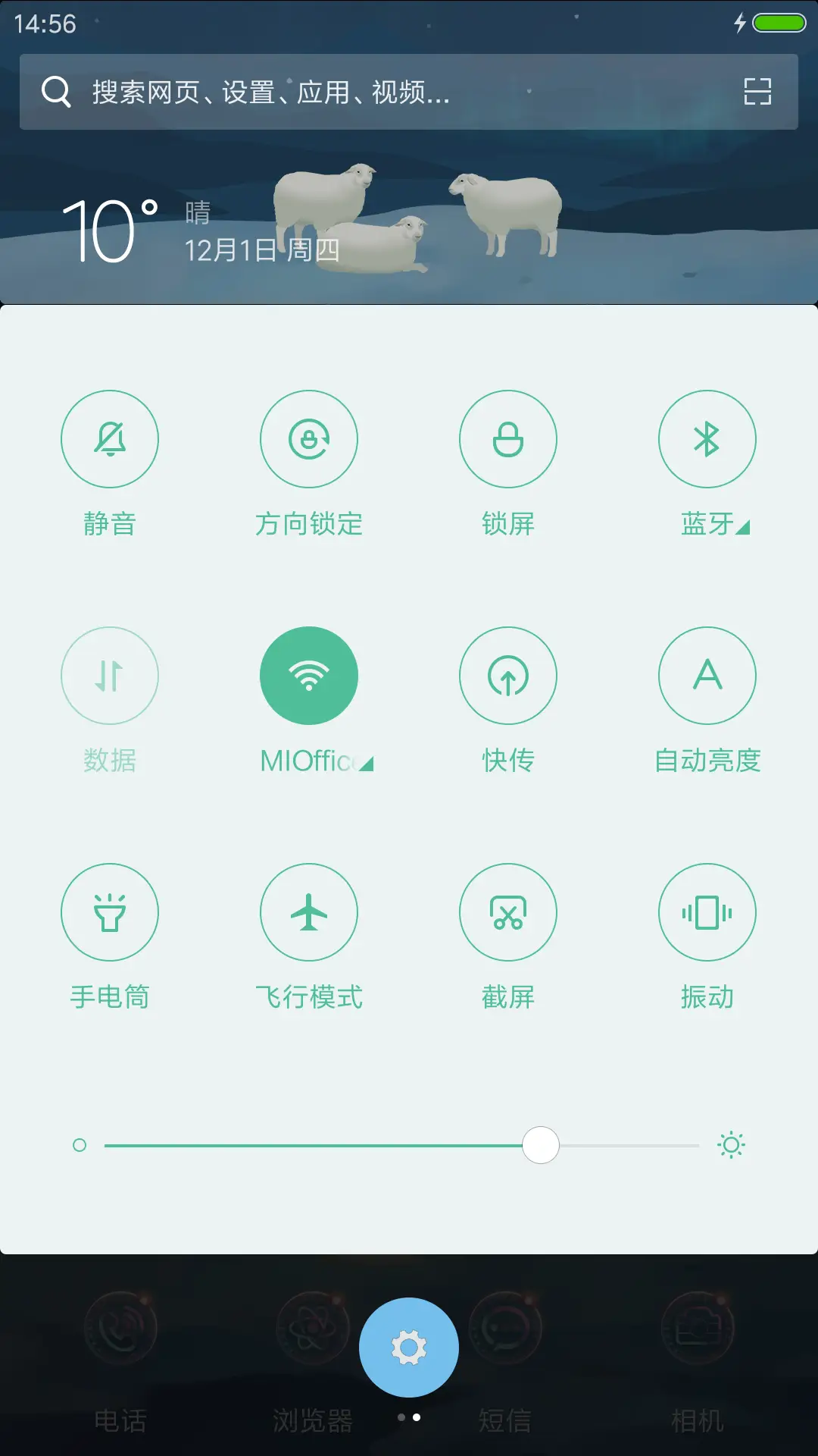 雪夜暖羊羊(动态星盘&流星&下雨特效) - Screenshot 5