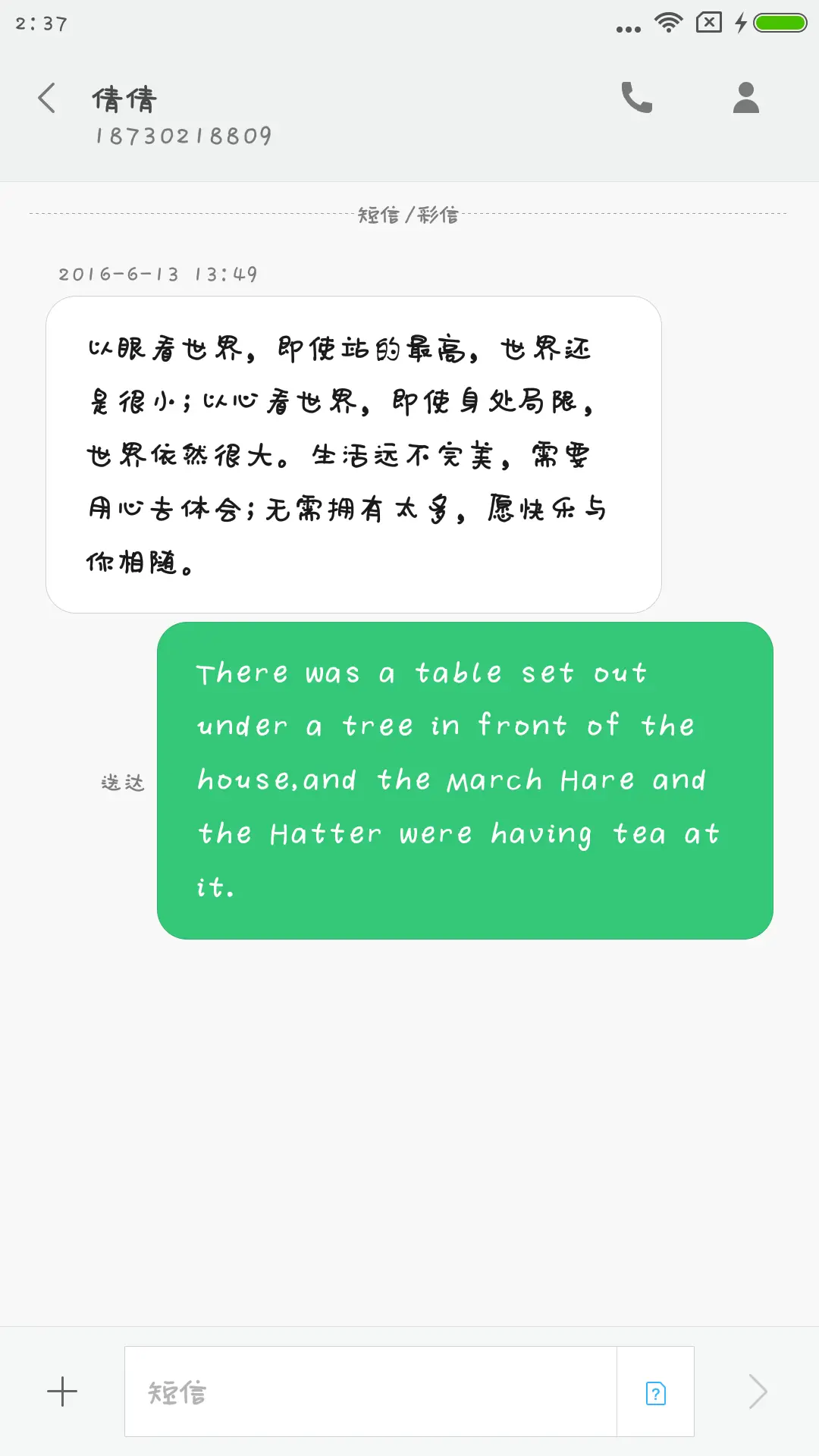 小豆岛默陌乐童简 - Screenshot 3