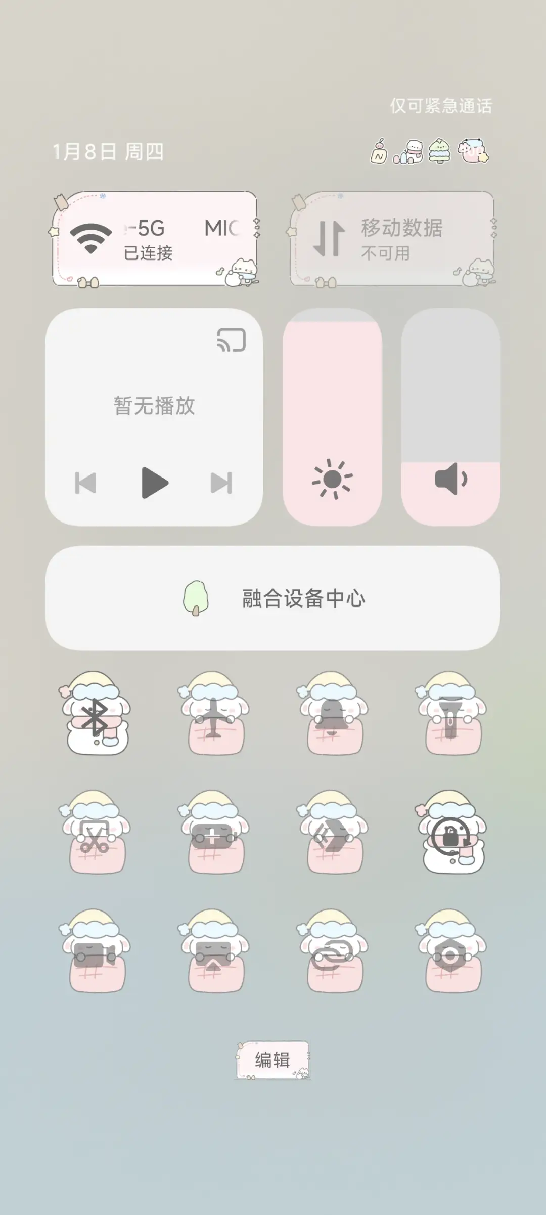 听冬 - Screenshot 6