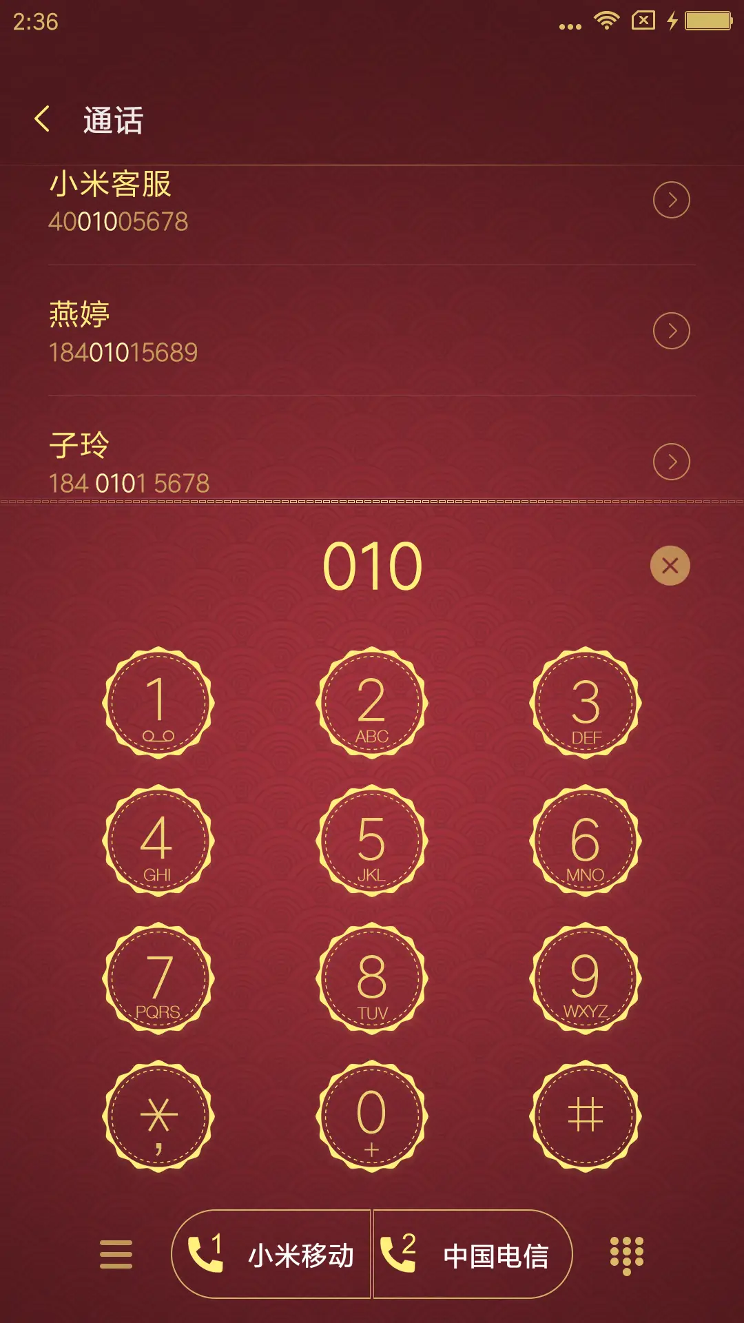 新年快乐 - Screenshot 6