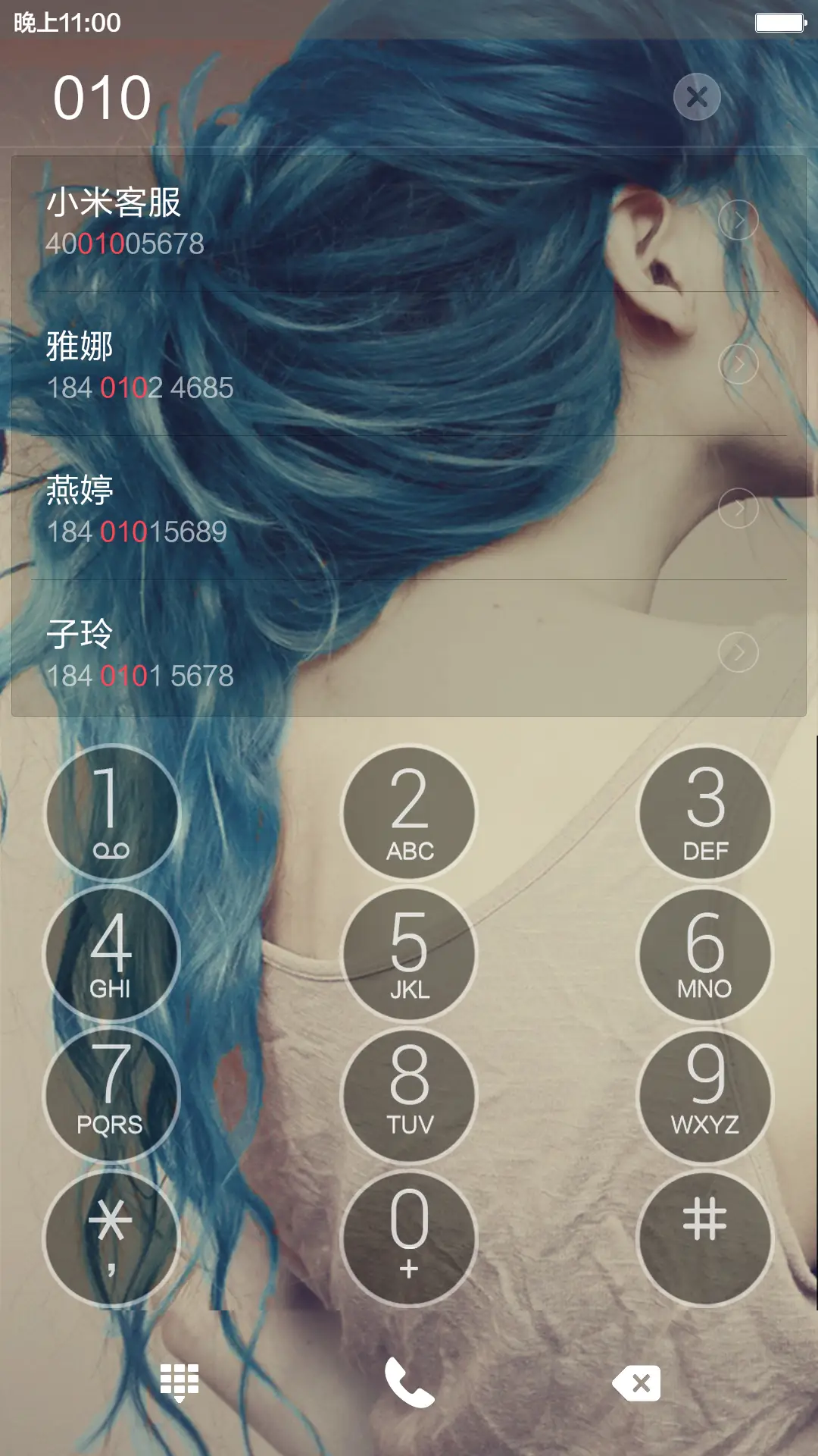 爱在心里 - Screenshot 6