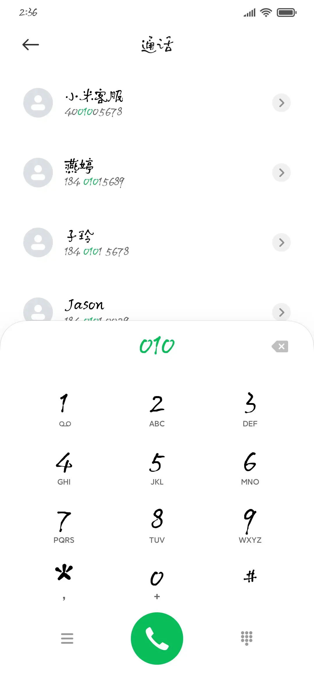 默陌菩提禅书 - Screenshot 1