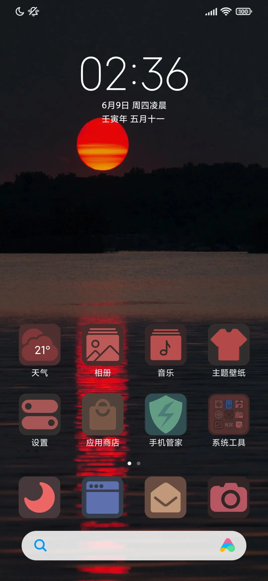 绯红日暮 - Screenshot 2
