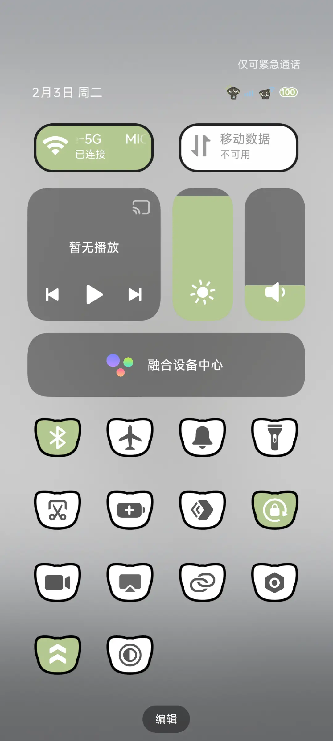 罗小黑 下雨天 - Screenshot 6