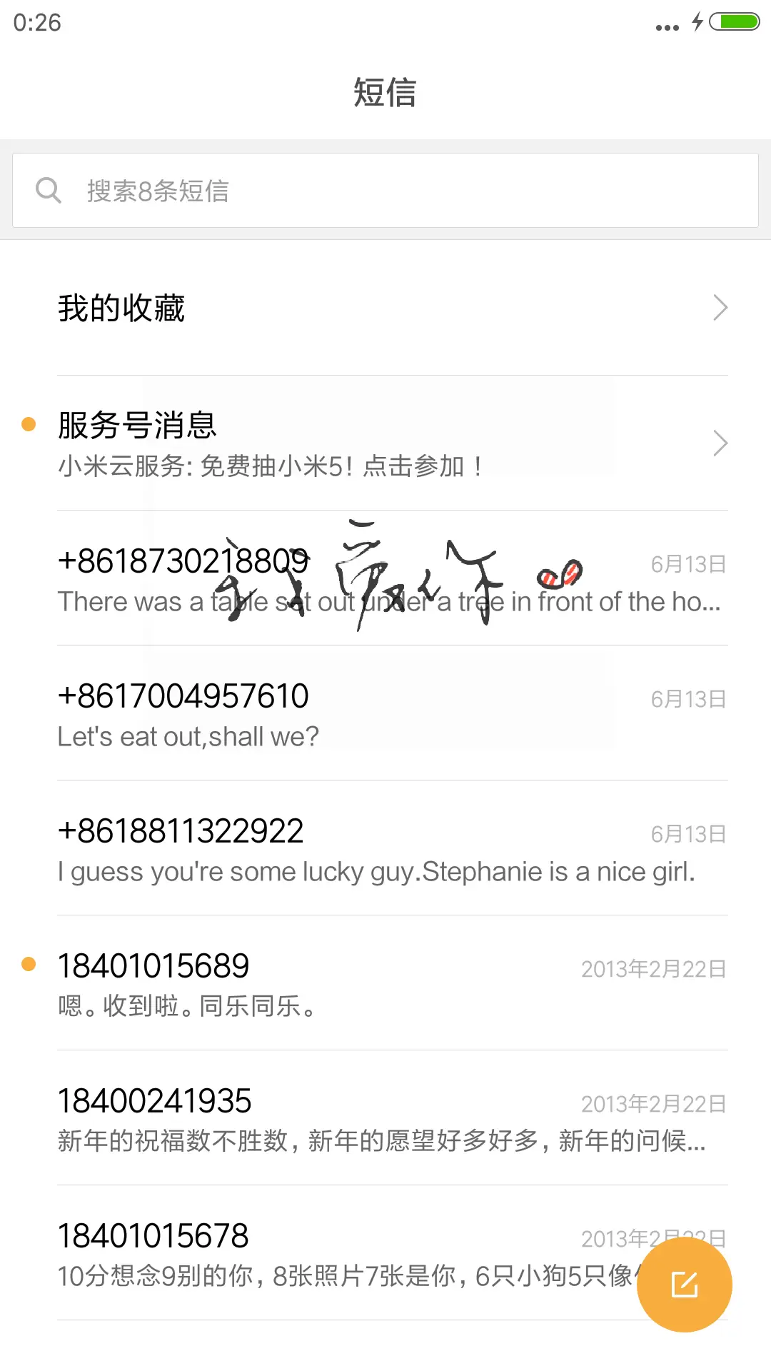 我爱你！ （清新风） - Screenshot 7