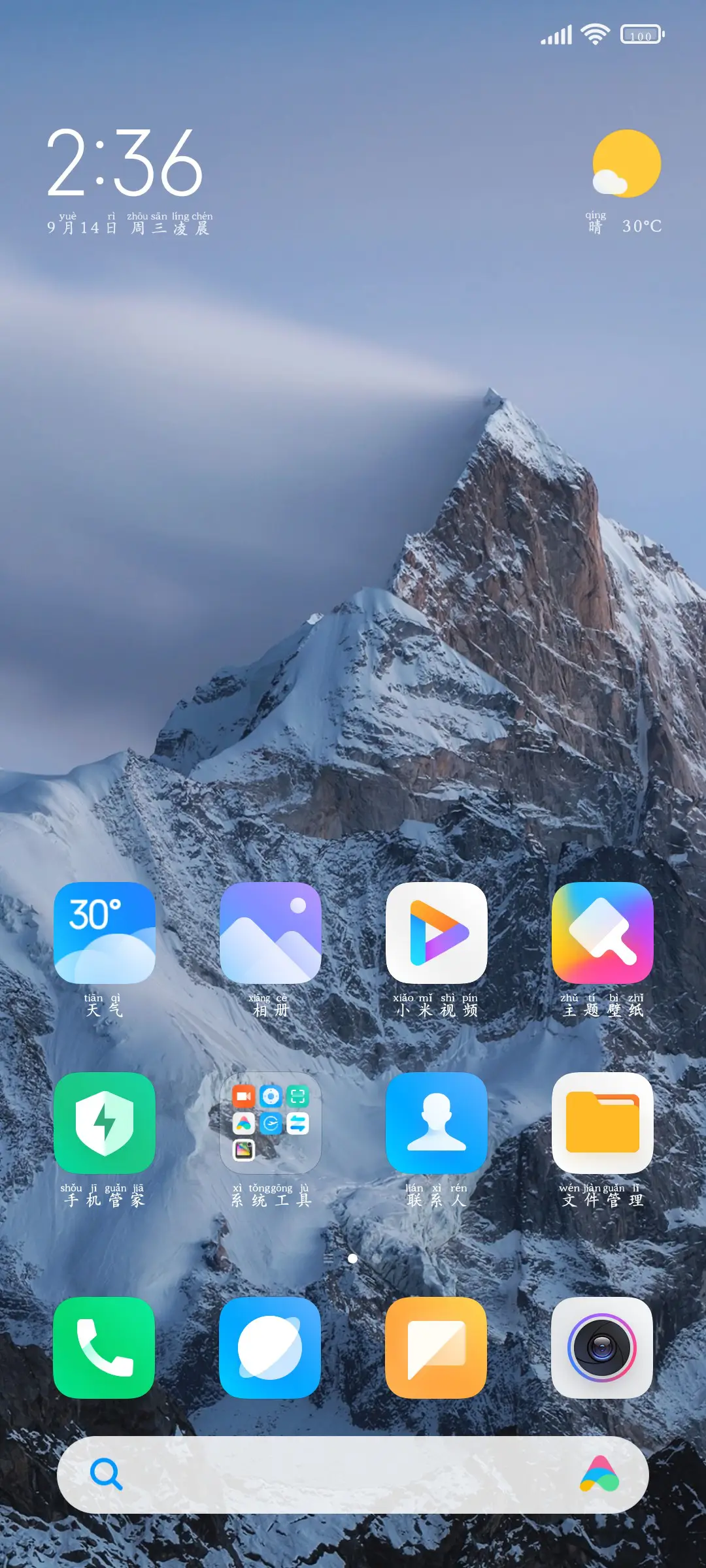 栀晓云栖松烟煮茶 - Screenshot 4