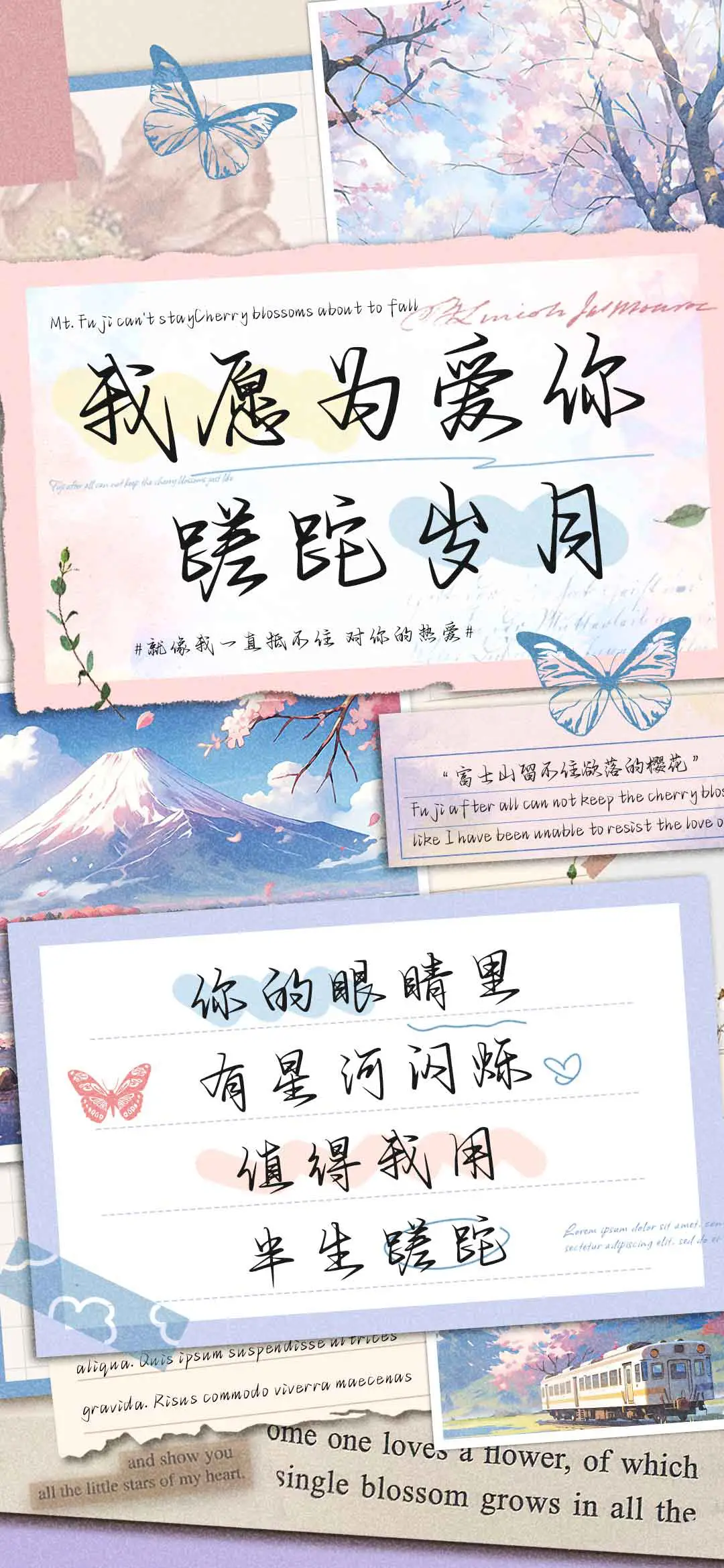我愿为爱你蹉跎岁月 - Screenshot 1