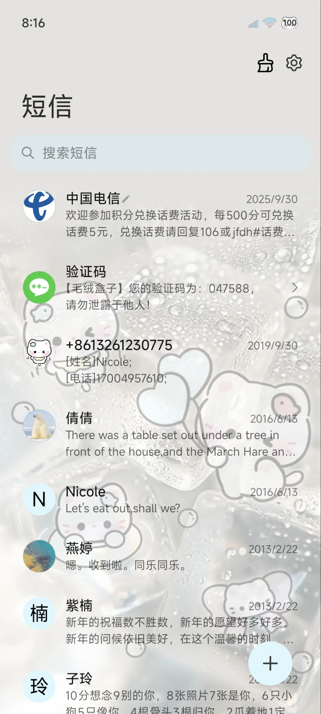 os署名小猫冰块 - Screenshot 7