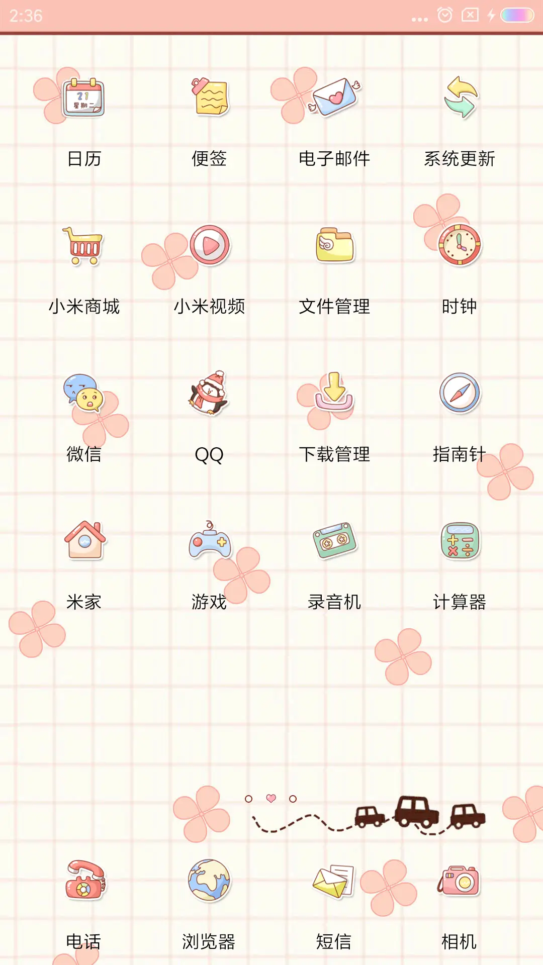 我的小公举 - Screenshot 3