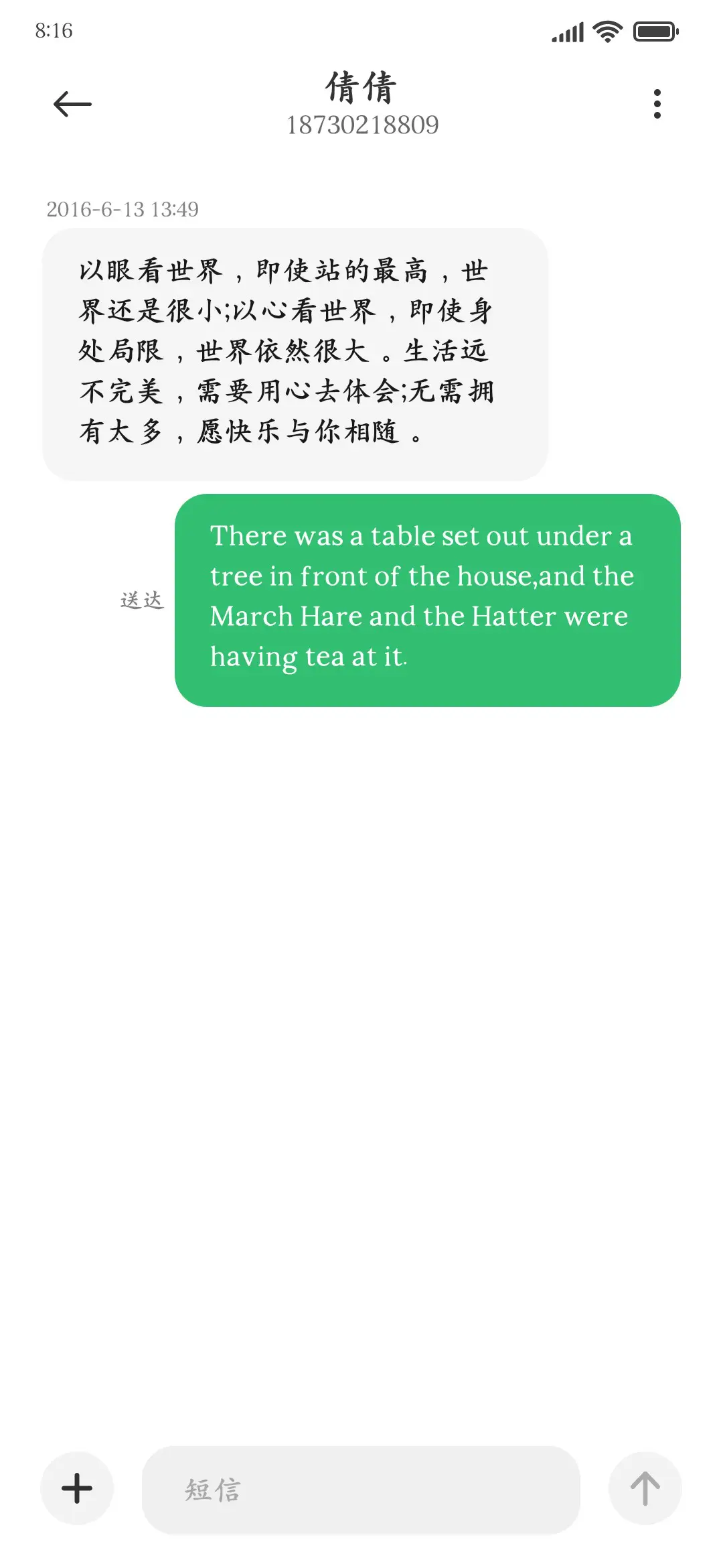 至少我记得那些美好 - Screenshot 3