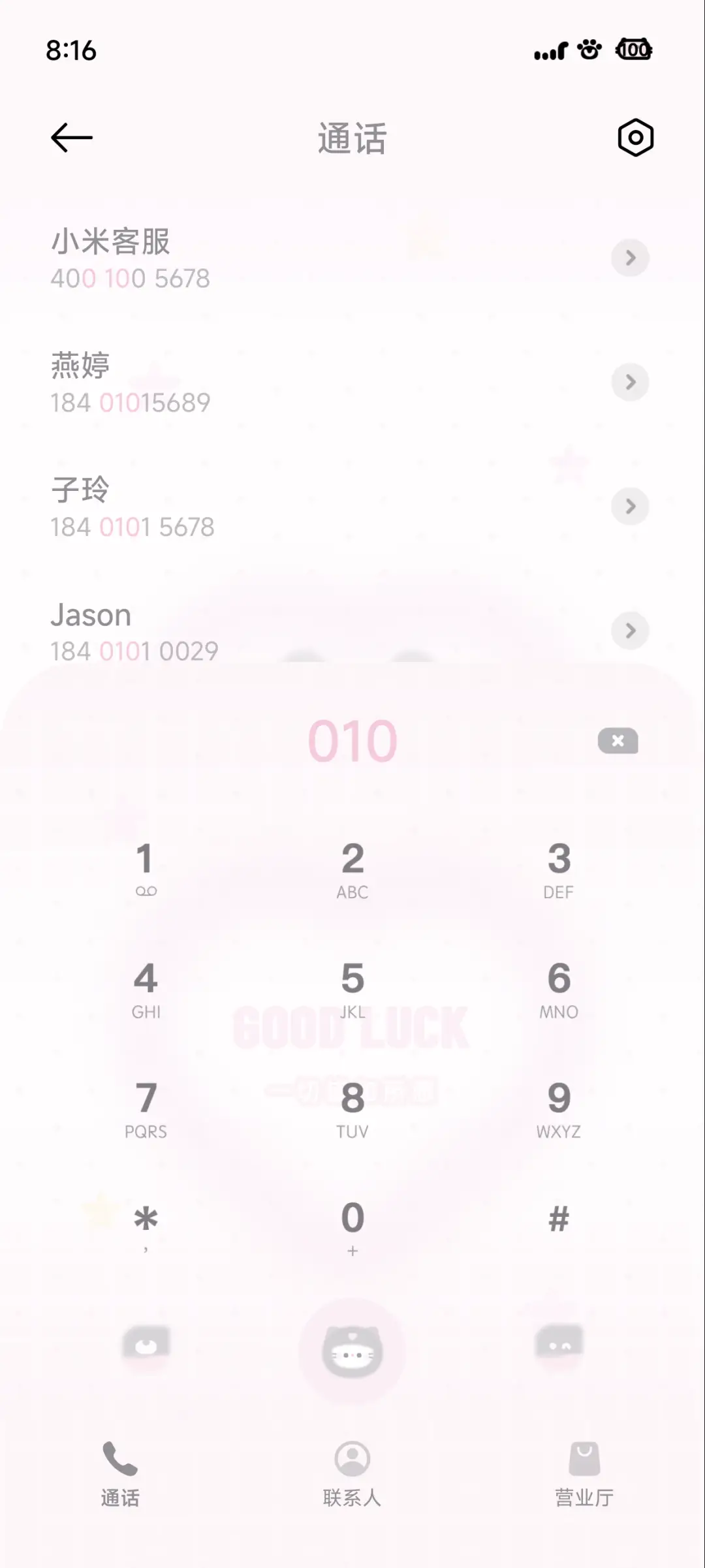 灰粉小猫 - Screenshot 7