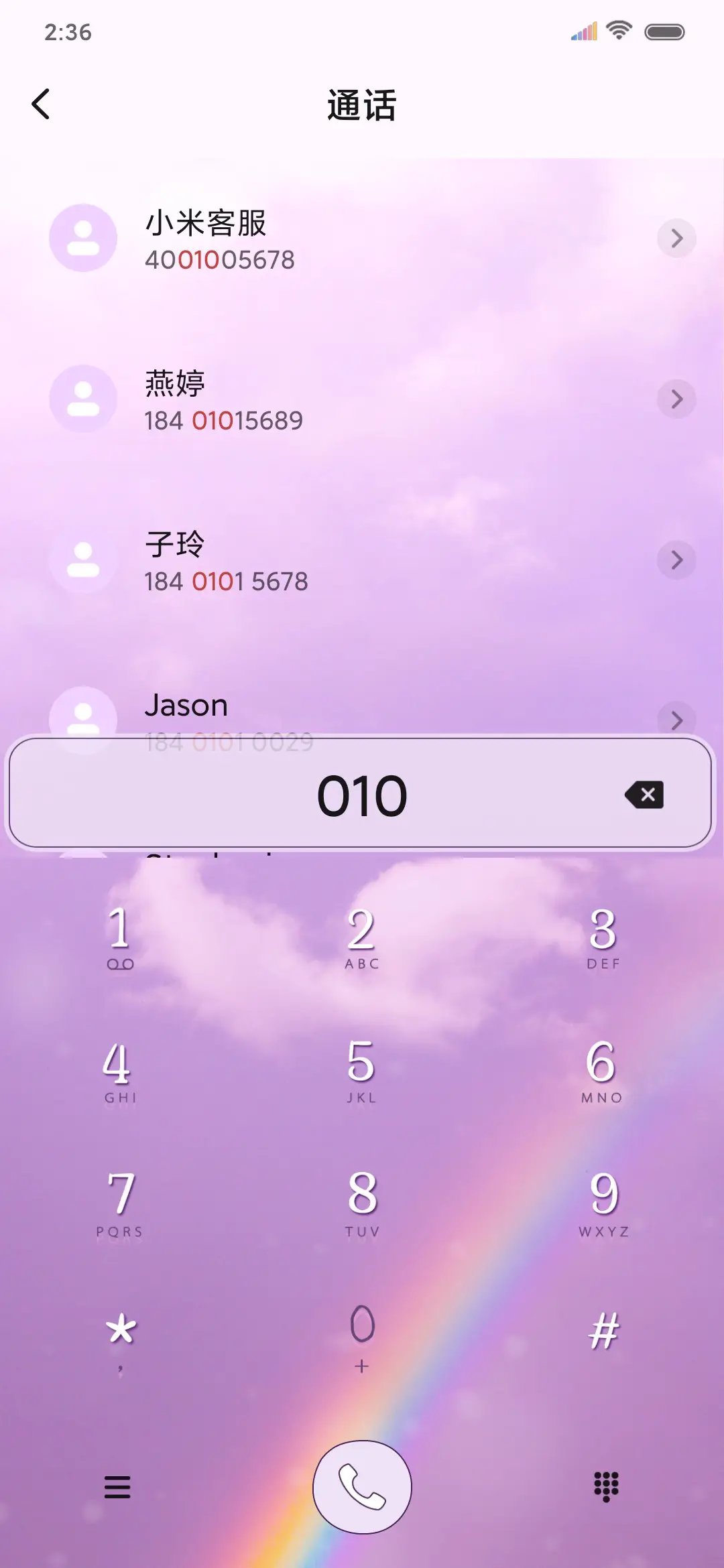 你的真心话 - Screenshot 6