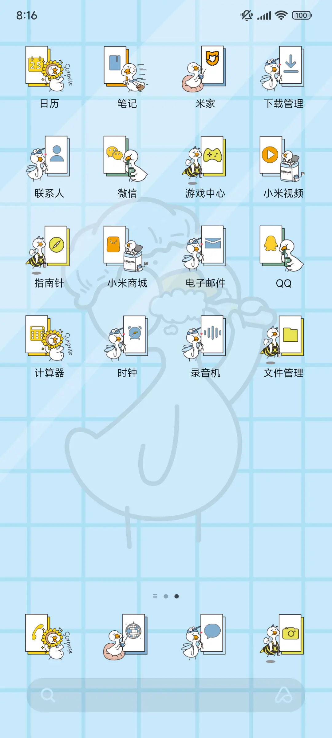 不鸭 滚筒洗衣机 - Screenshot 3