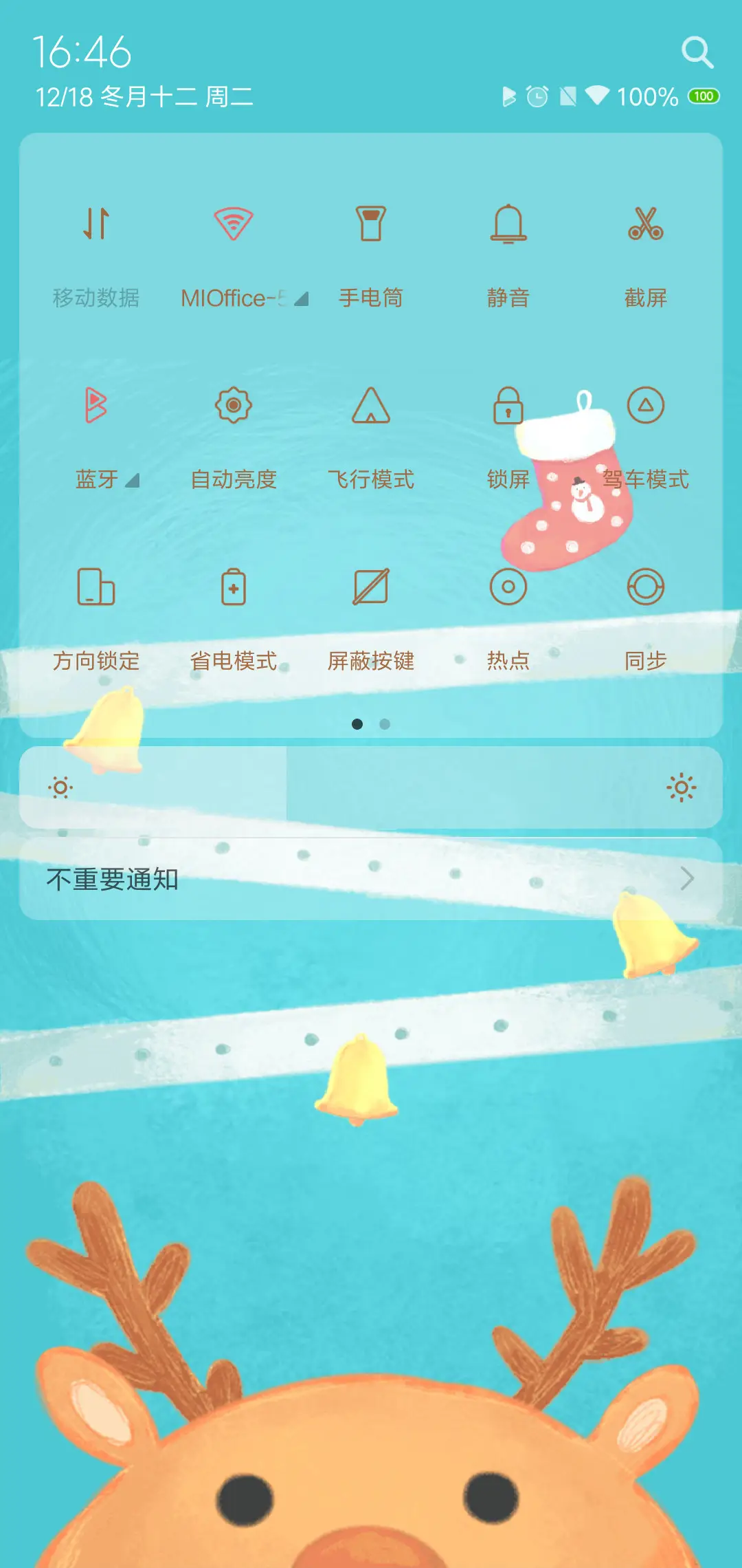 圣诞快乐（精装版） - Screenshot 5