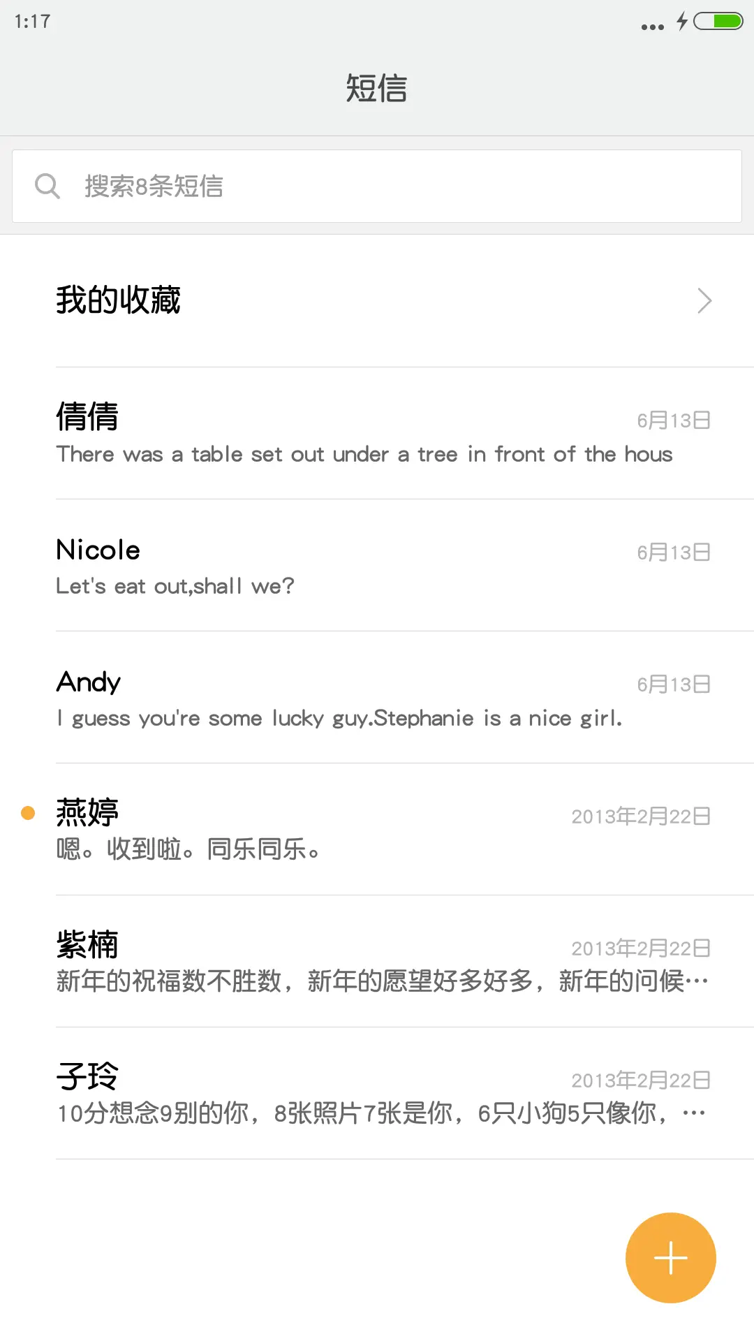 华康圆体W7 - Screenshot 2