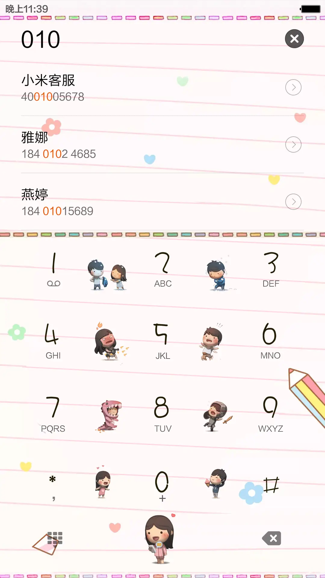 免费高品质－love is you，精品上线 - Screenshot 11