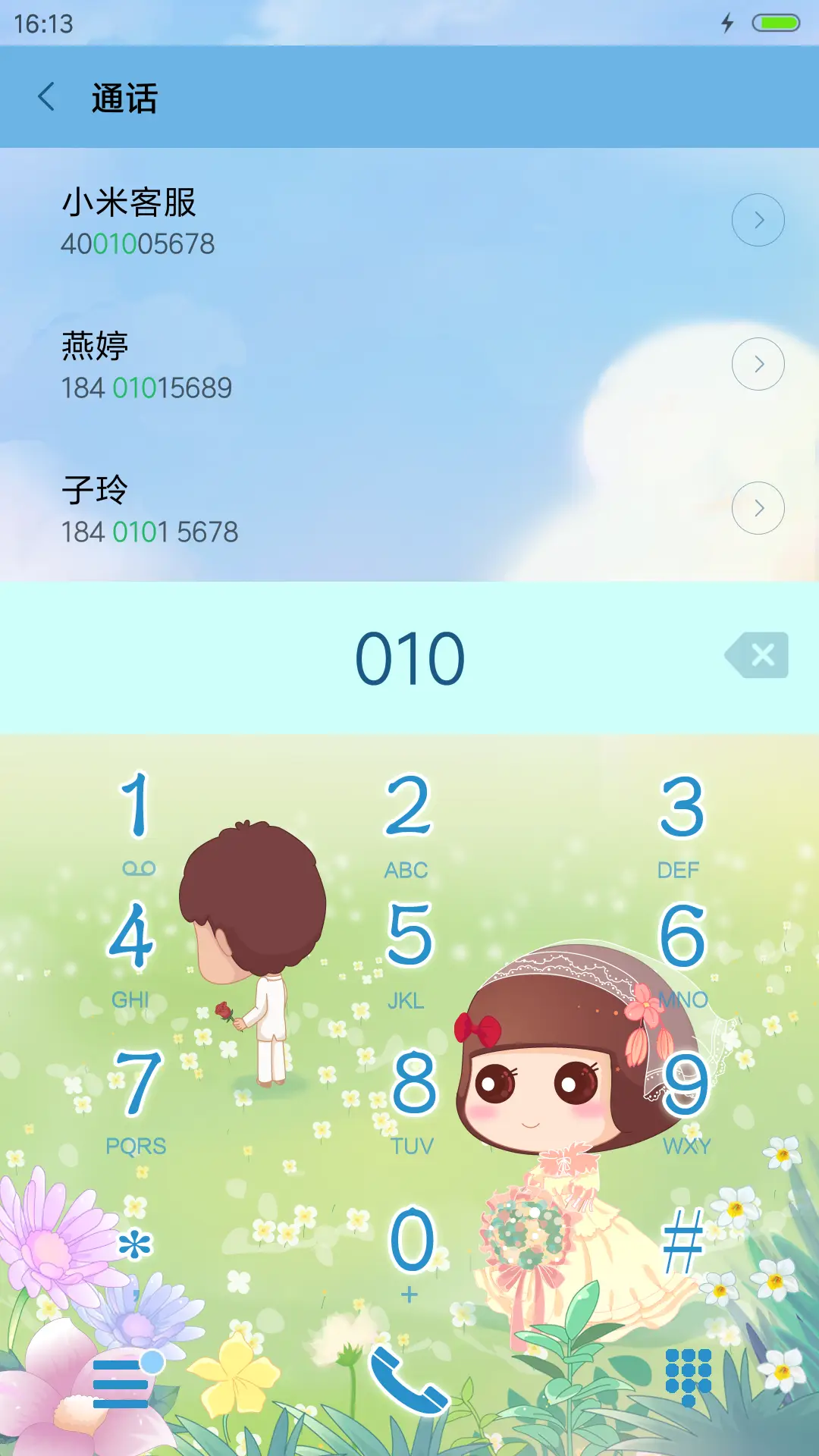 麦拉风 陪你看世界 - Screenshot 6