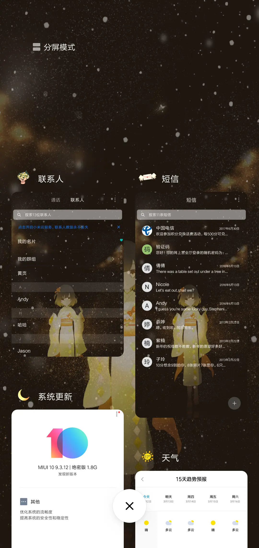 水中倒影 - Screenshot 4