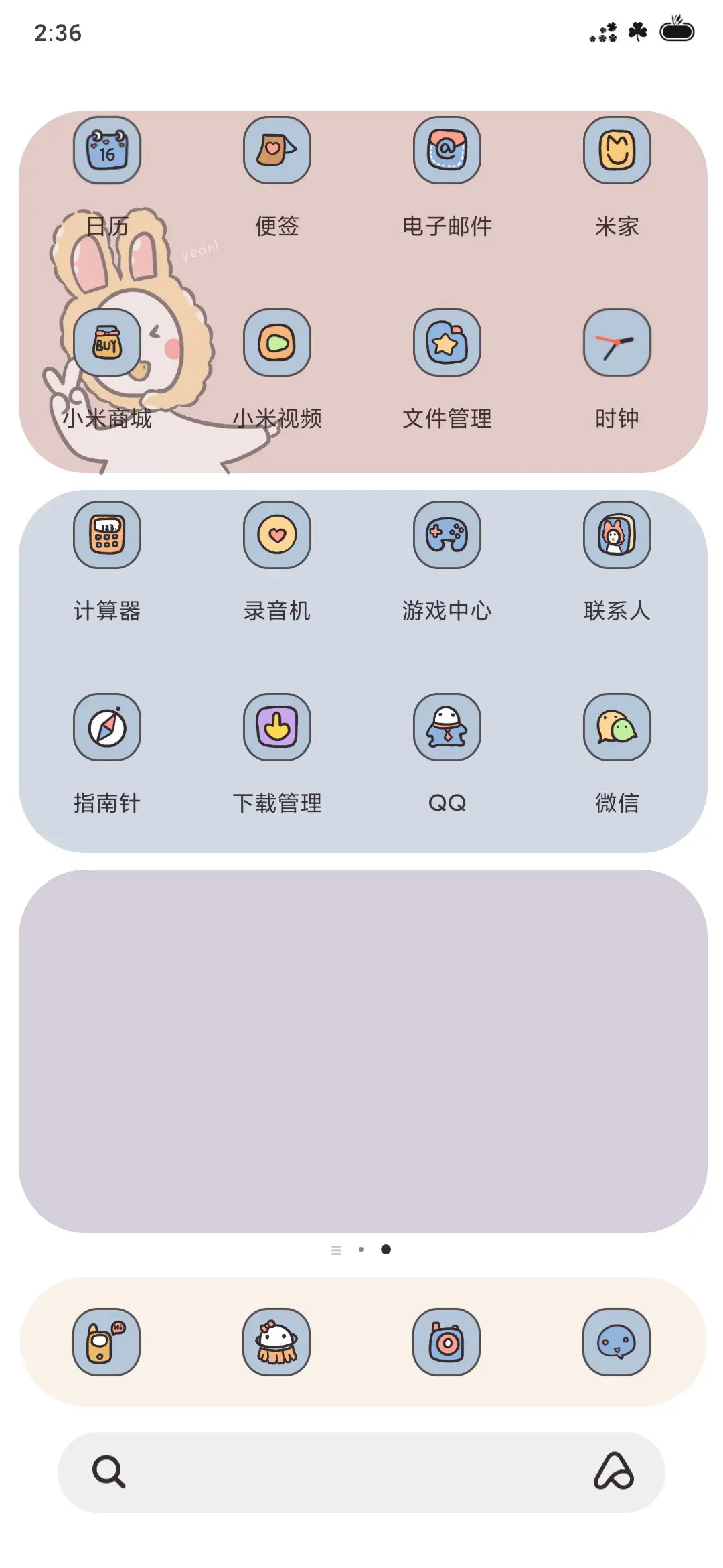 今天也要加油鸭！！ - Screenshot 4