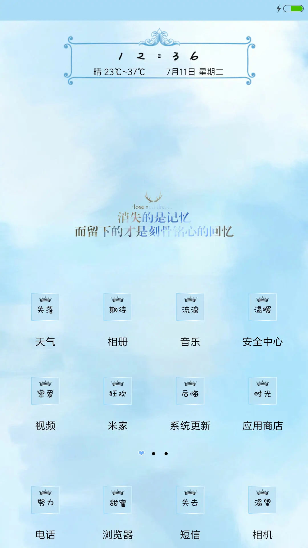 消失的记忆 - Screenshot 2