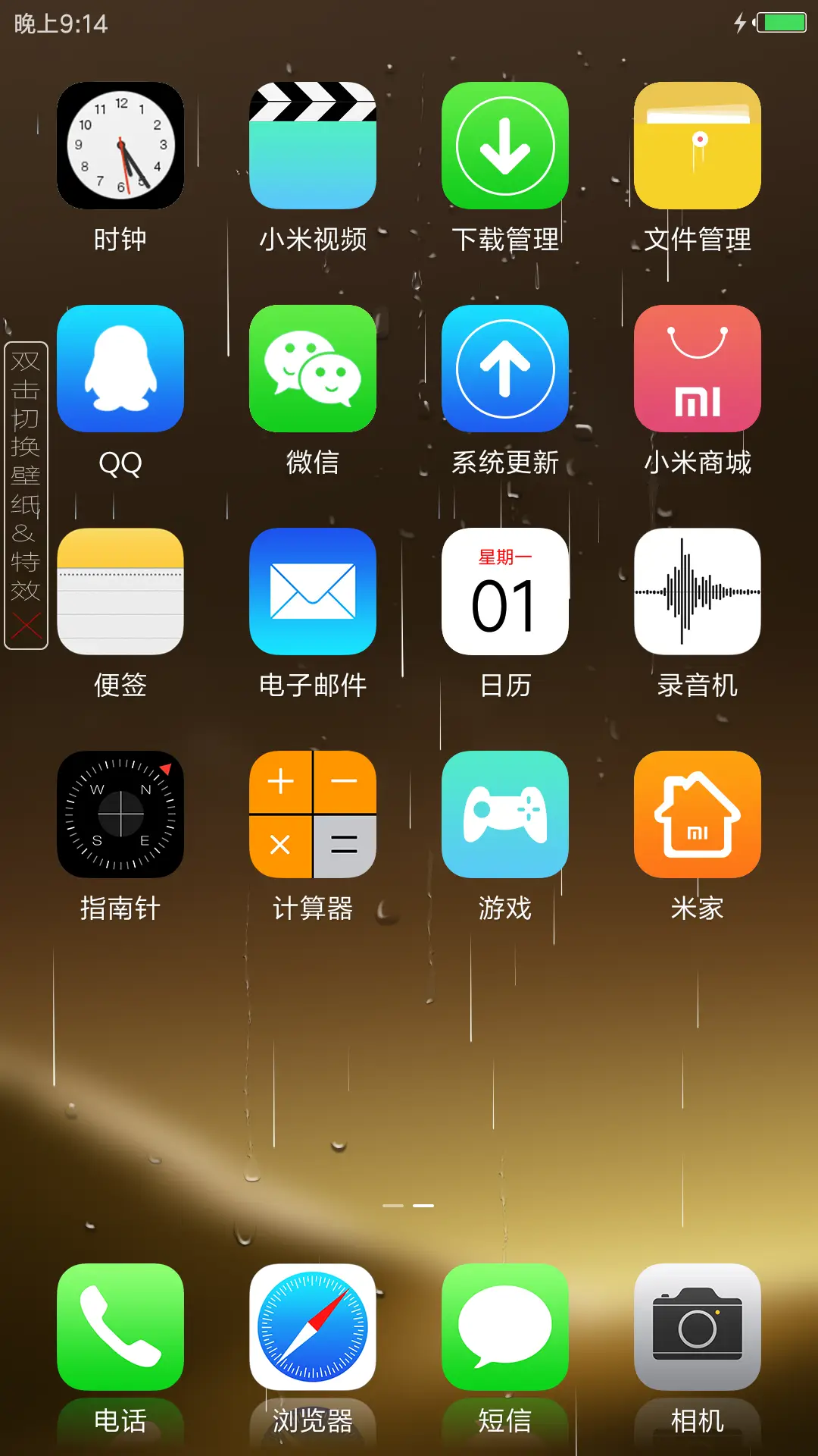 恩雨降下 - Screenshot 3