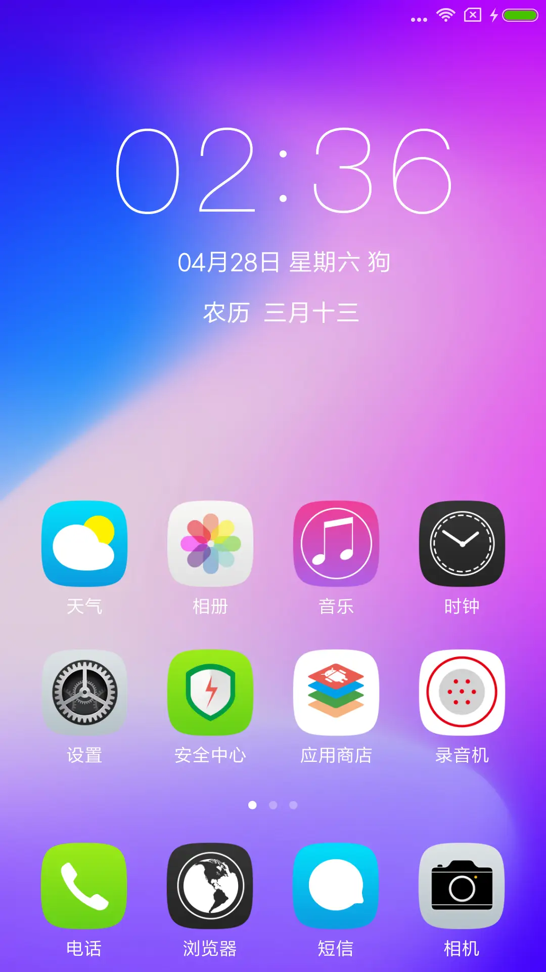 ST全面X - Screenshot 2