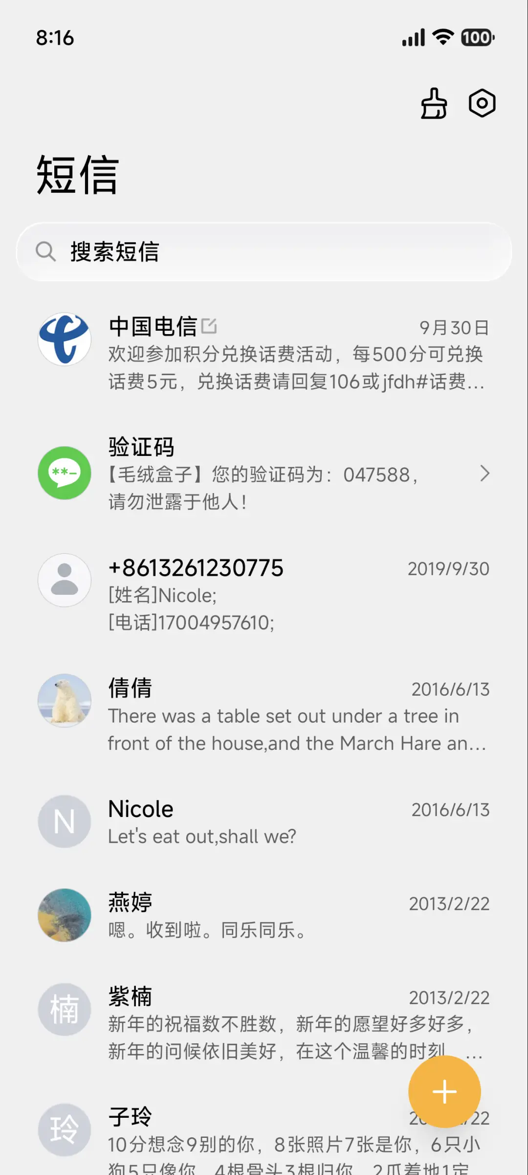 隐影 - Screenshot 7