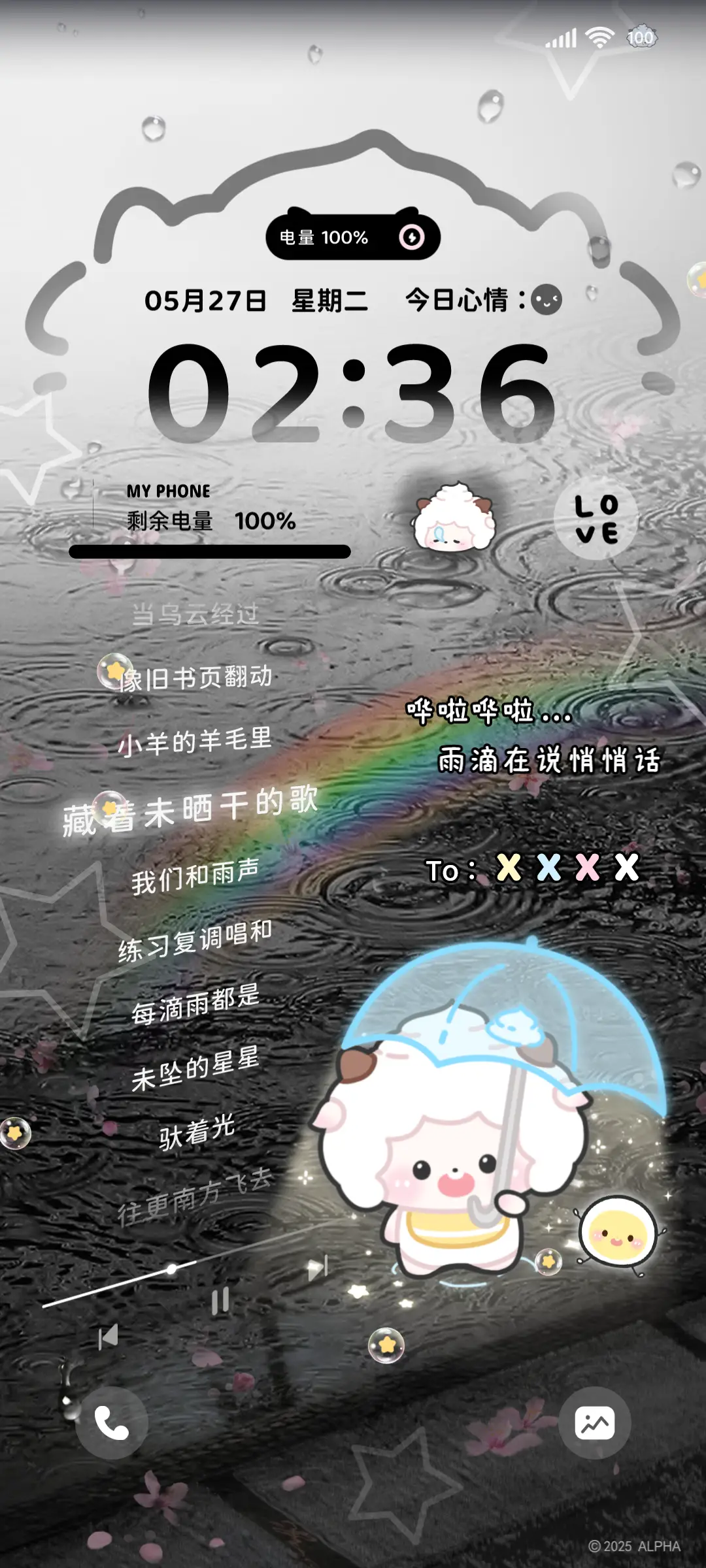 懒羊羊 淋湿的心事 - Screenshot 2