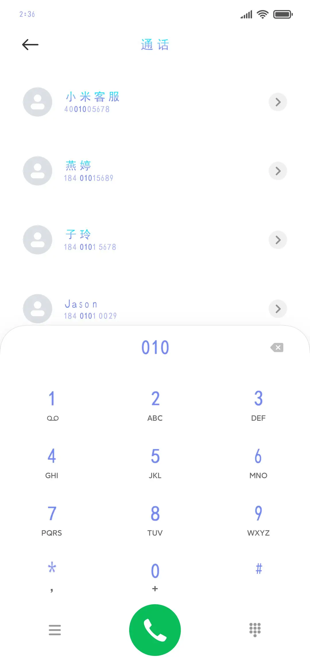 念之森蓝 - Screenshot 1