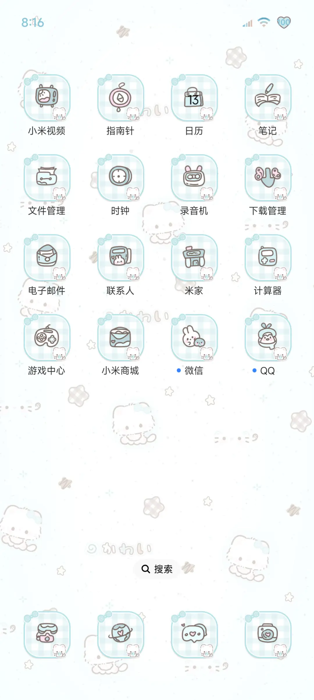 袜袜薄巧星星小猫 - Screenshot 8