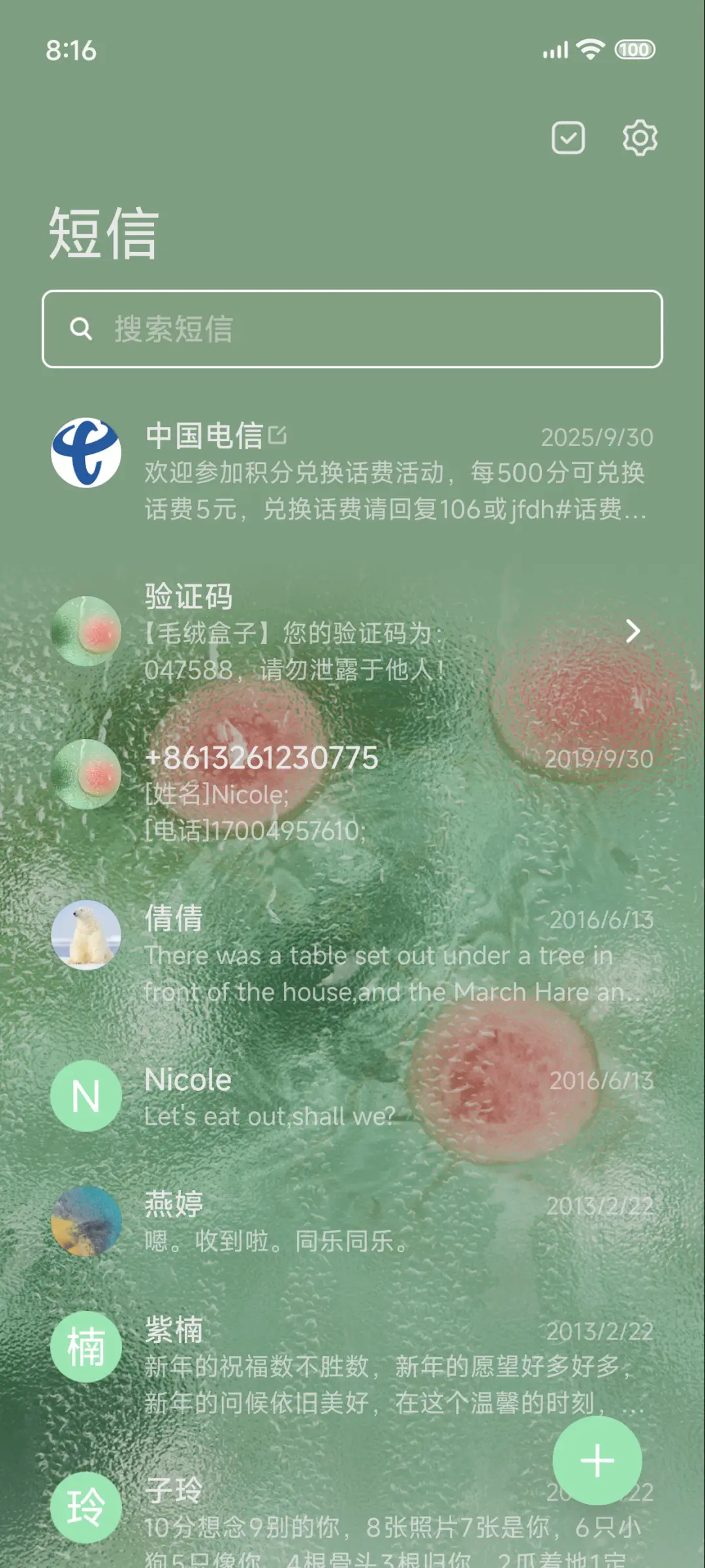 Pro 绿意清凉 - Screenshot 12