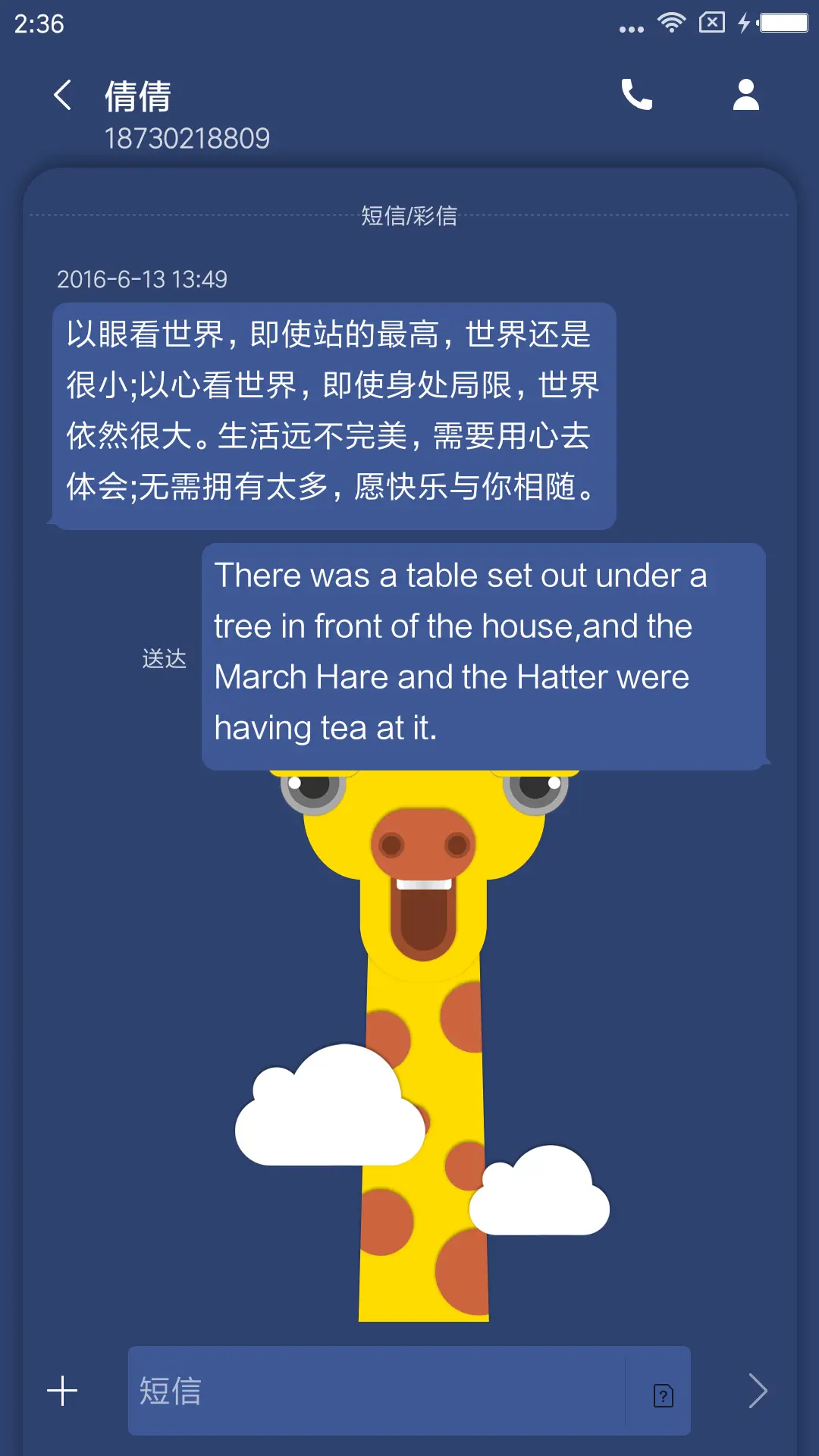 Giraffe - Screenshot 8