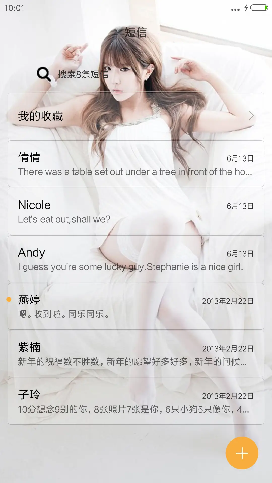 美人许允美 - Screenshot 7