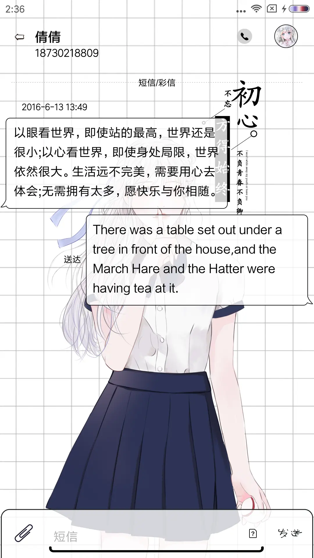 青春不负 - Screenshot 8