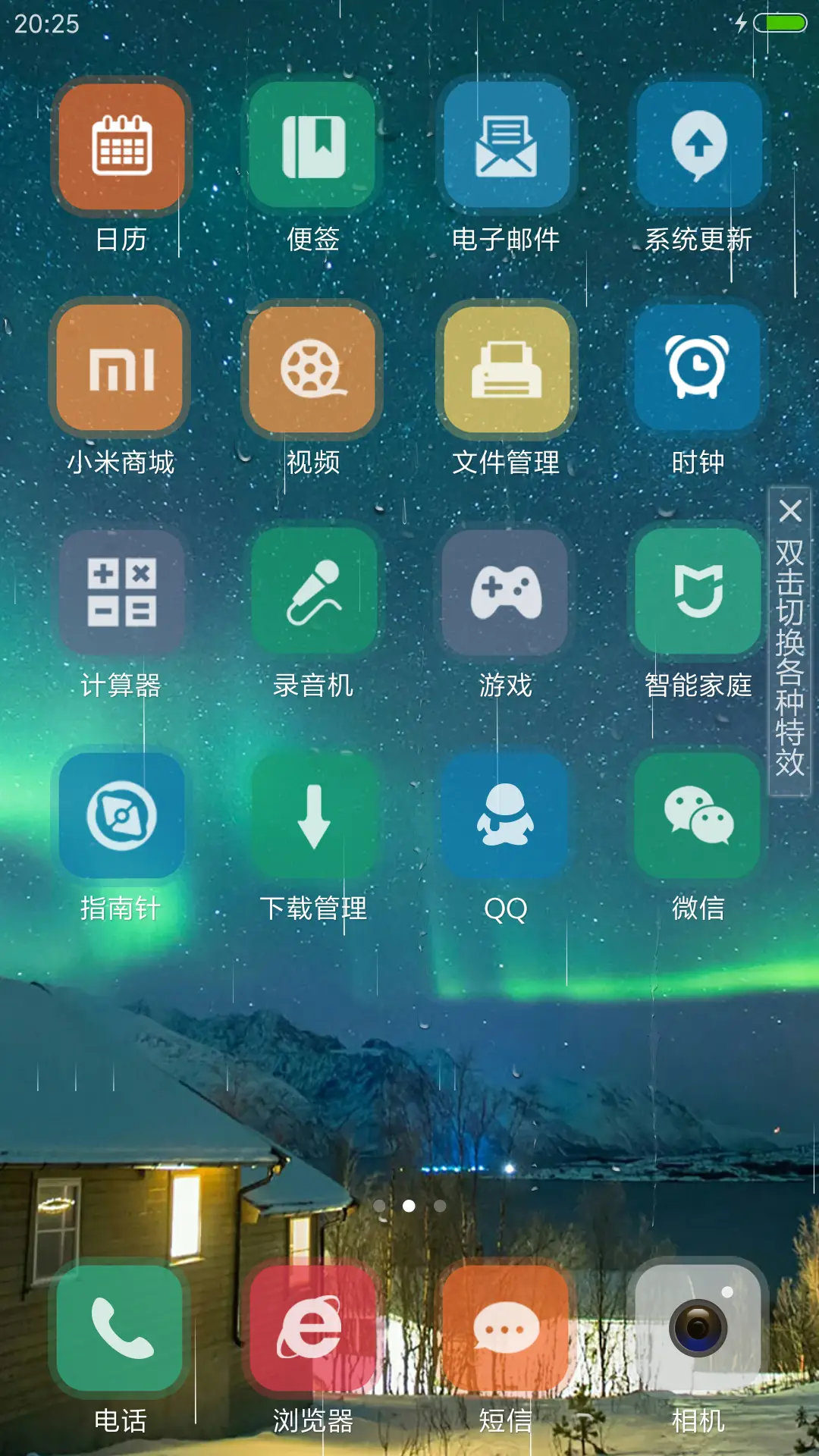 （流星特效+下雨特效+3D重力感应）夜空（好评免费+自由桌面） - Screenshot 3