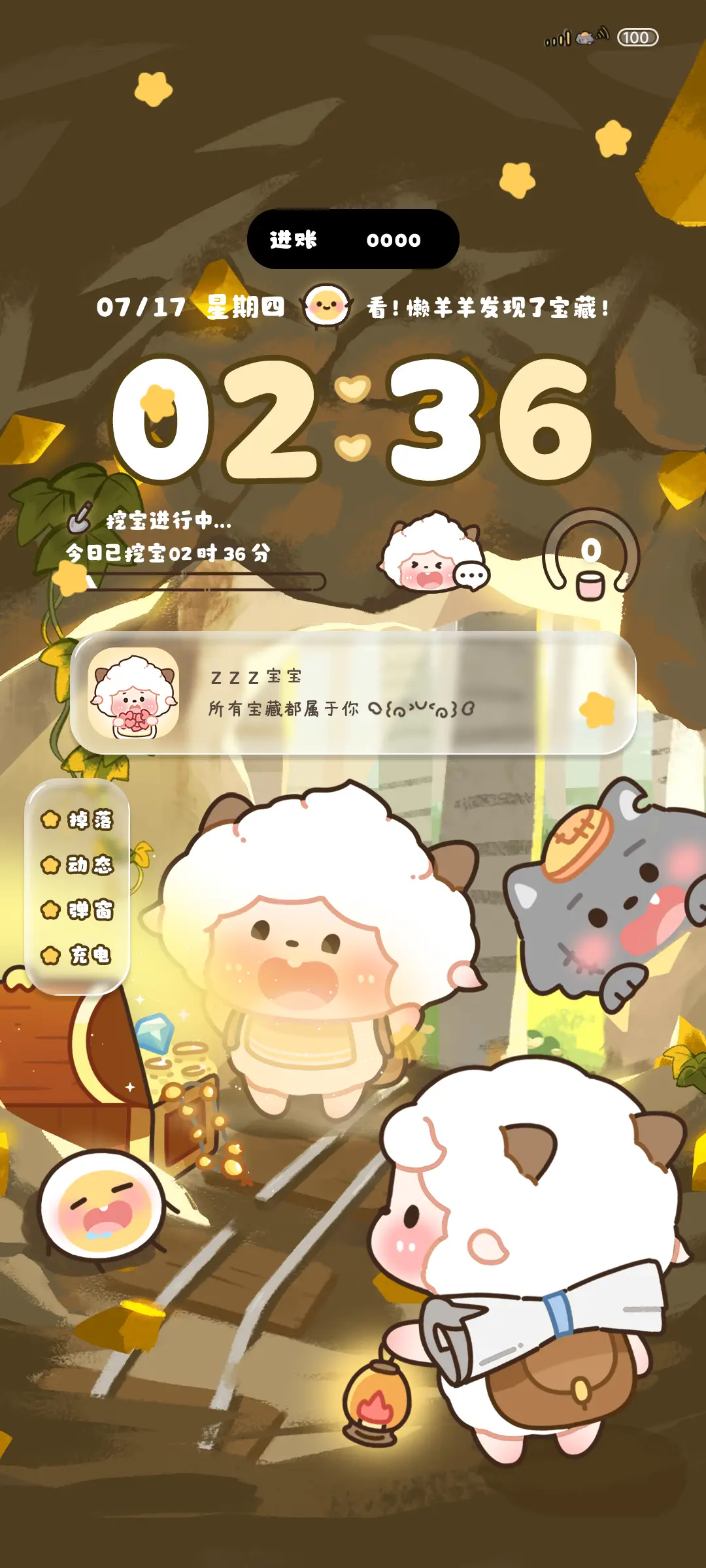 懒羊羊矿洞探险