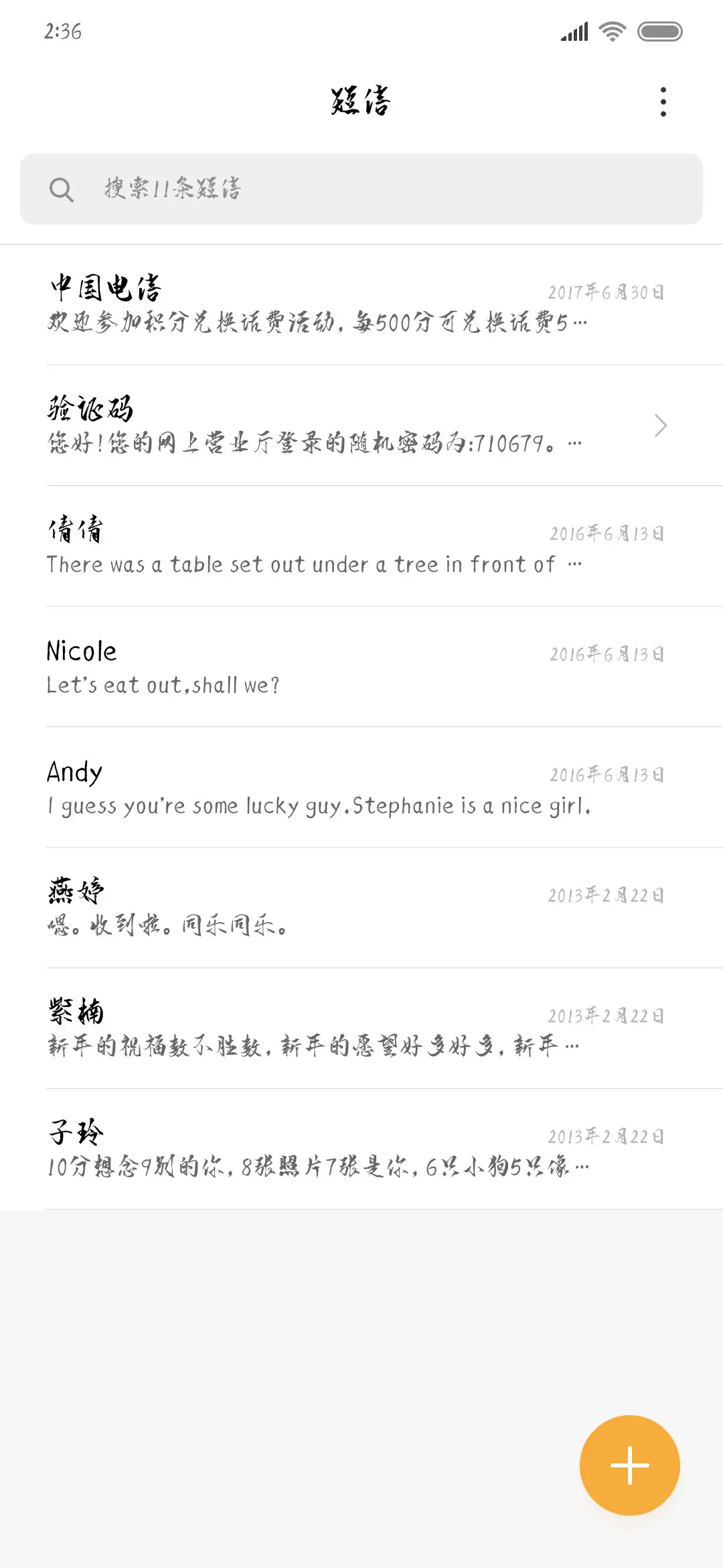 汉标老梁行楷 - Screenshot 2