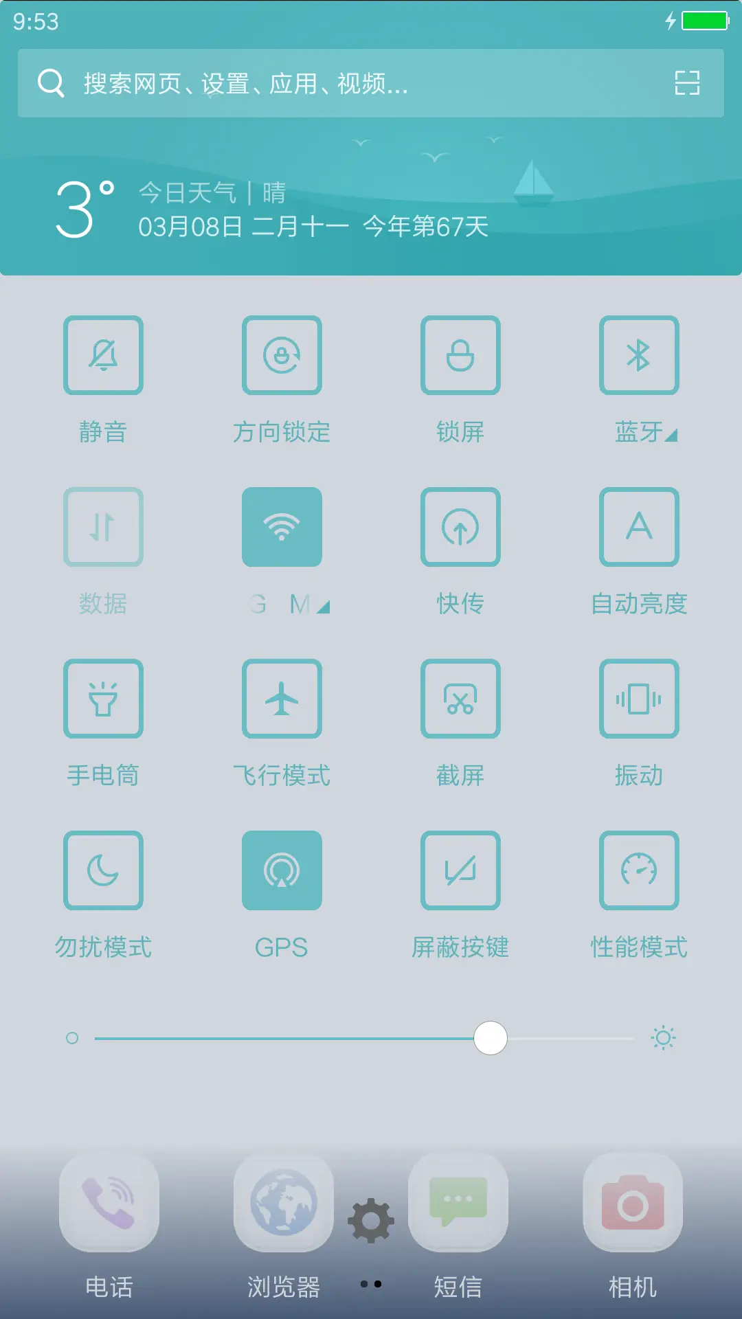 简洁蓝 - Screenshot 5