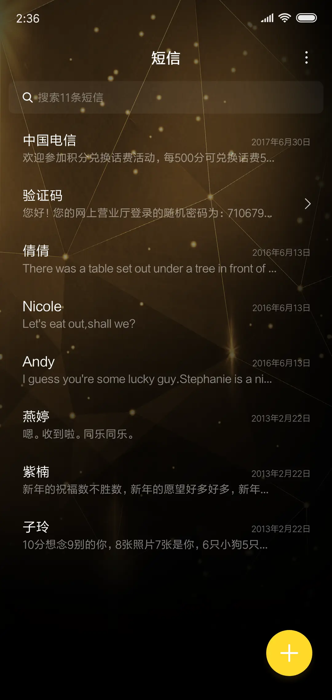 尊享 商务黑金 - Screenshot 7